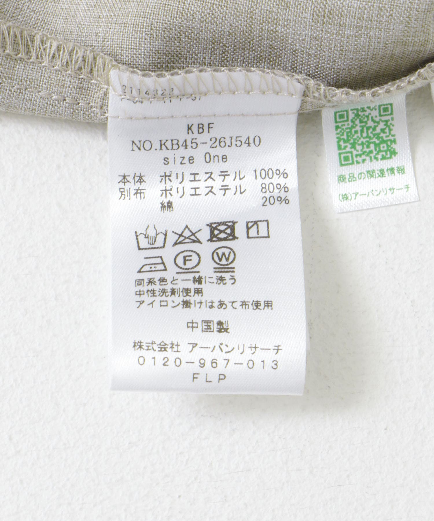 2WAYバックストラップワンピース BEIGE one
