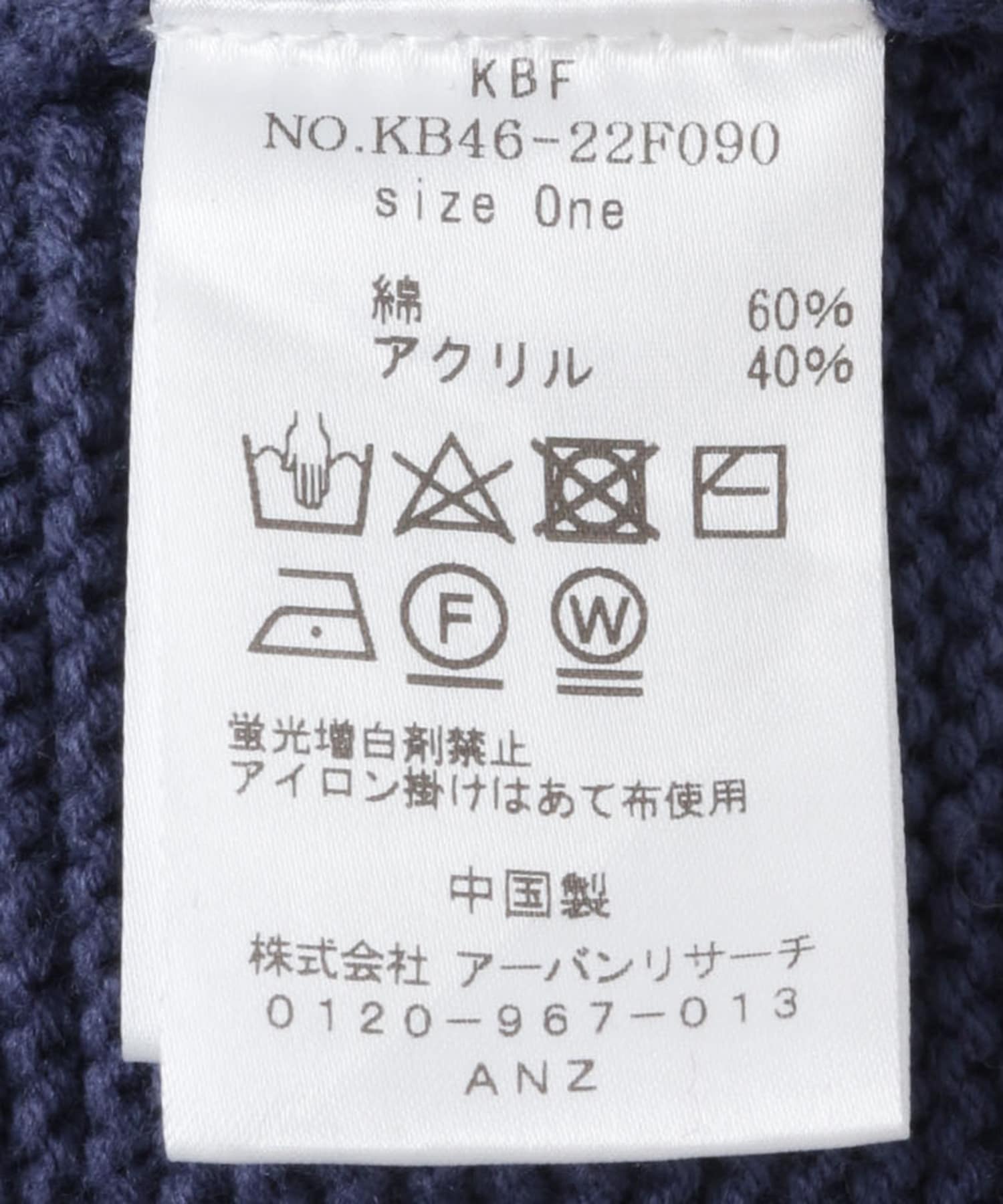 セーラーカラーZIPニット BLUE one