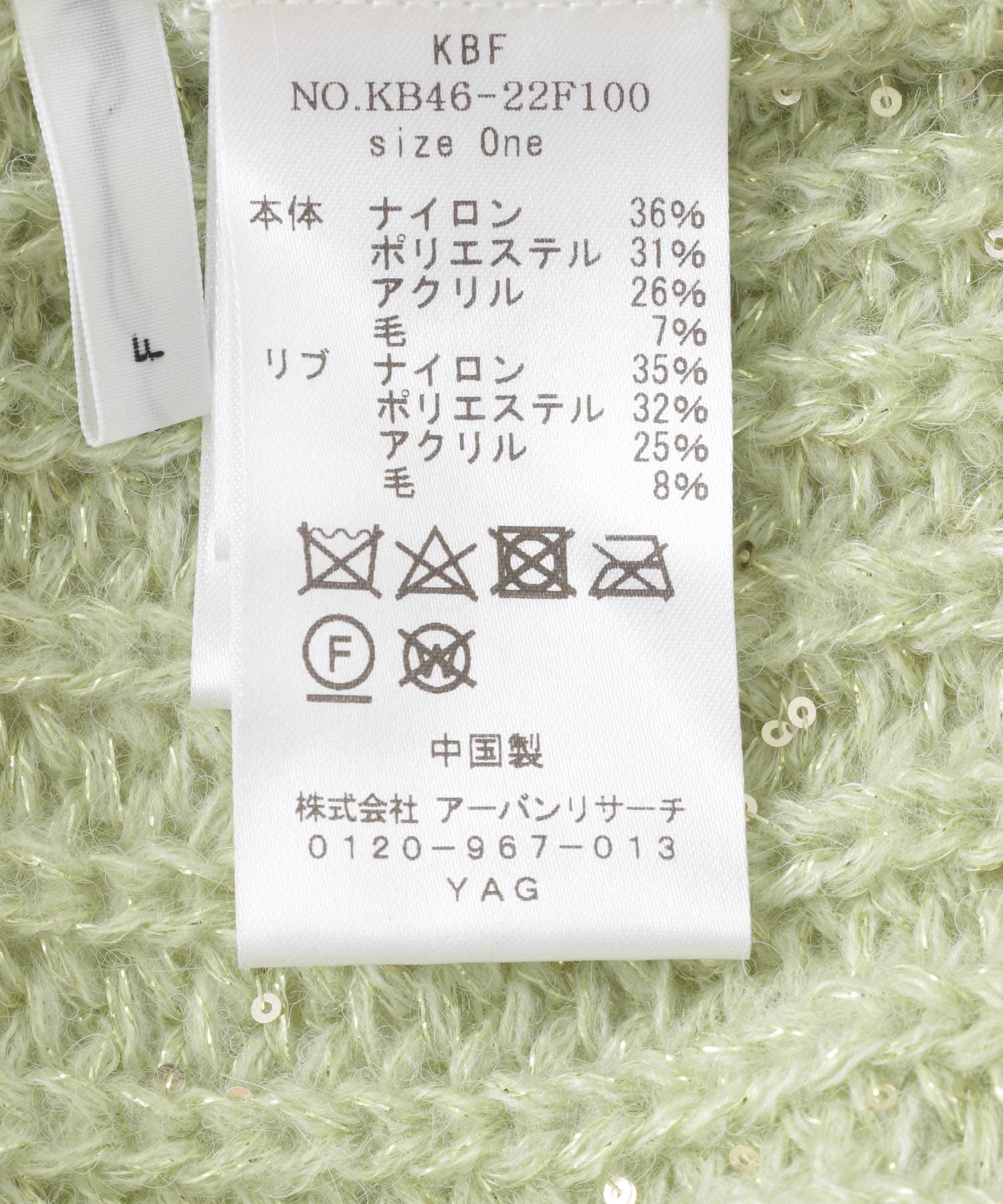 シースルースパンコールニット PISTACHIO one