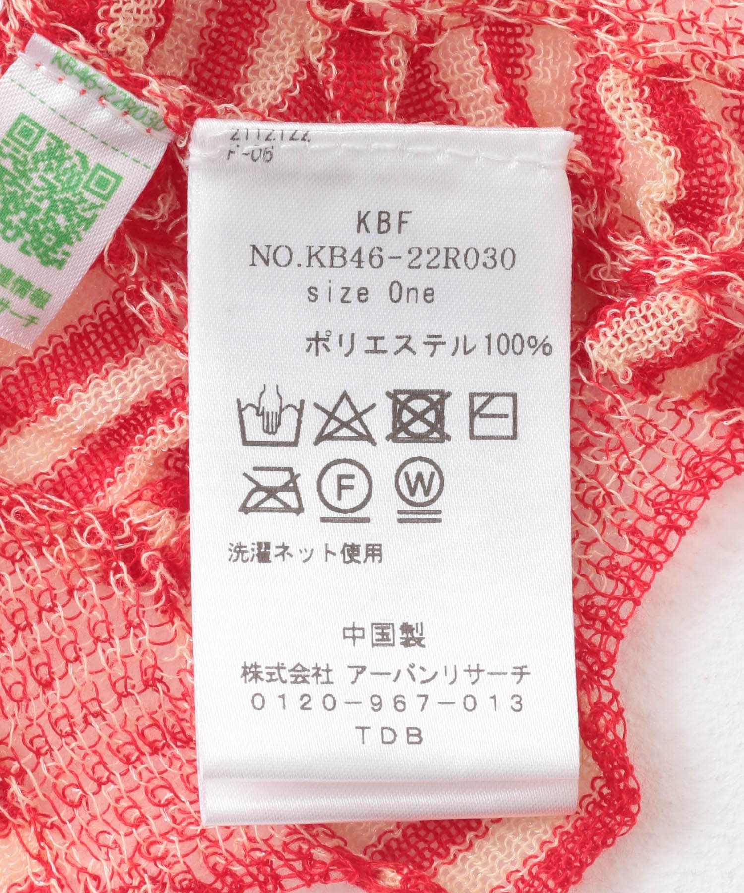 シャーリングコンパクトニット RED one