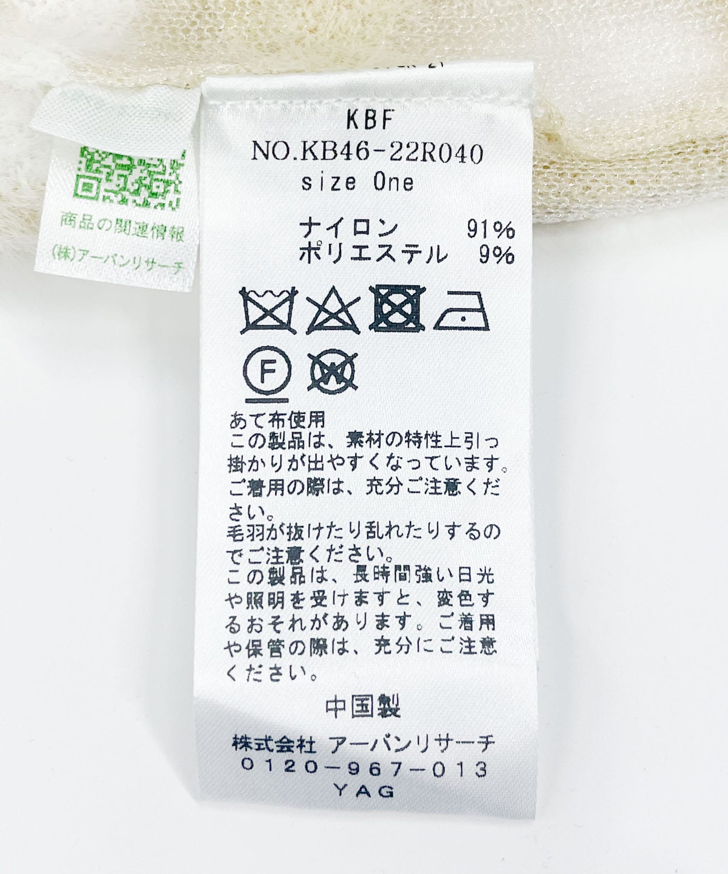 L.BEG×OFF