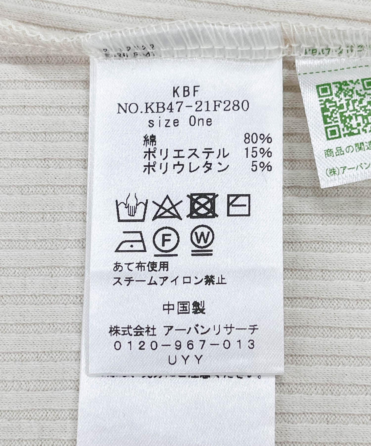 IVORY×OFF