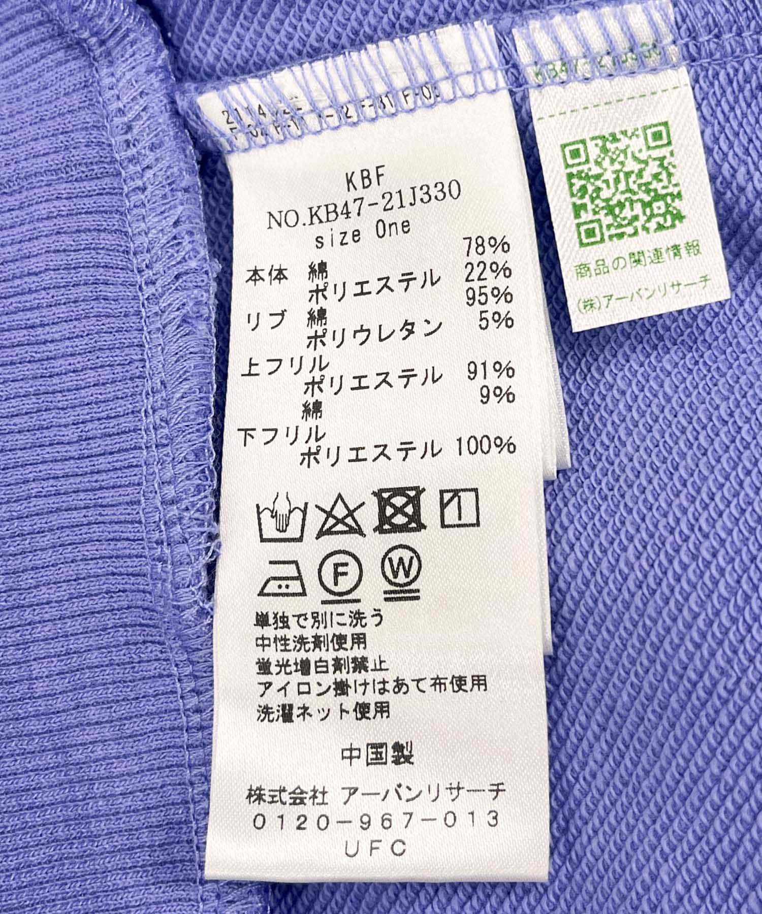 フリルドッキングスウェット PURPLE MIX one