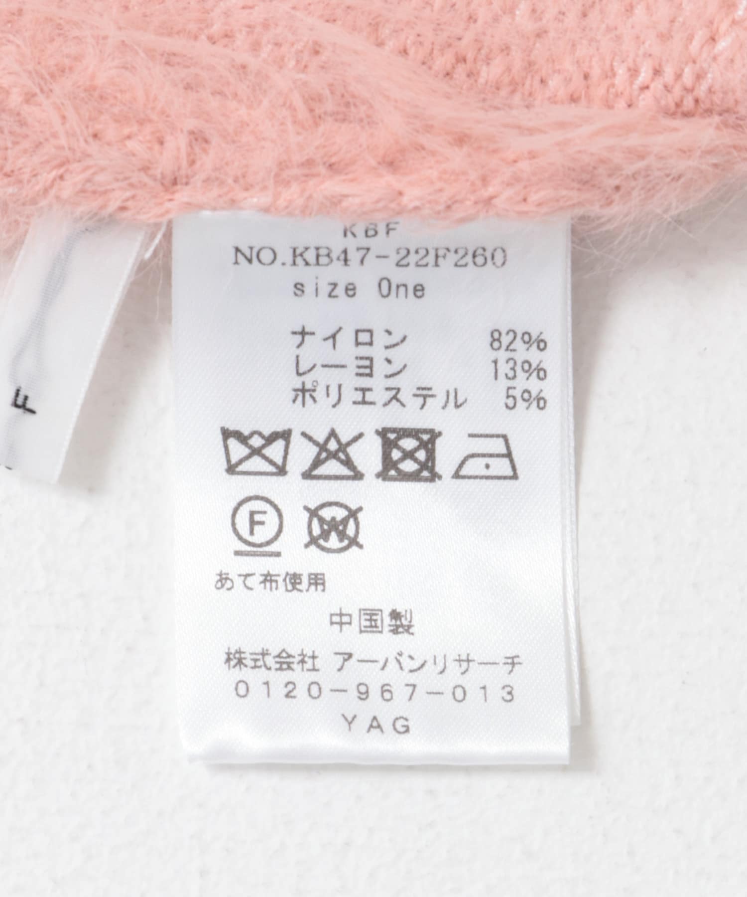 シャギーVネックニット PINK one