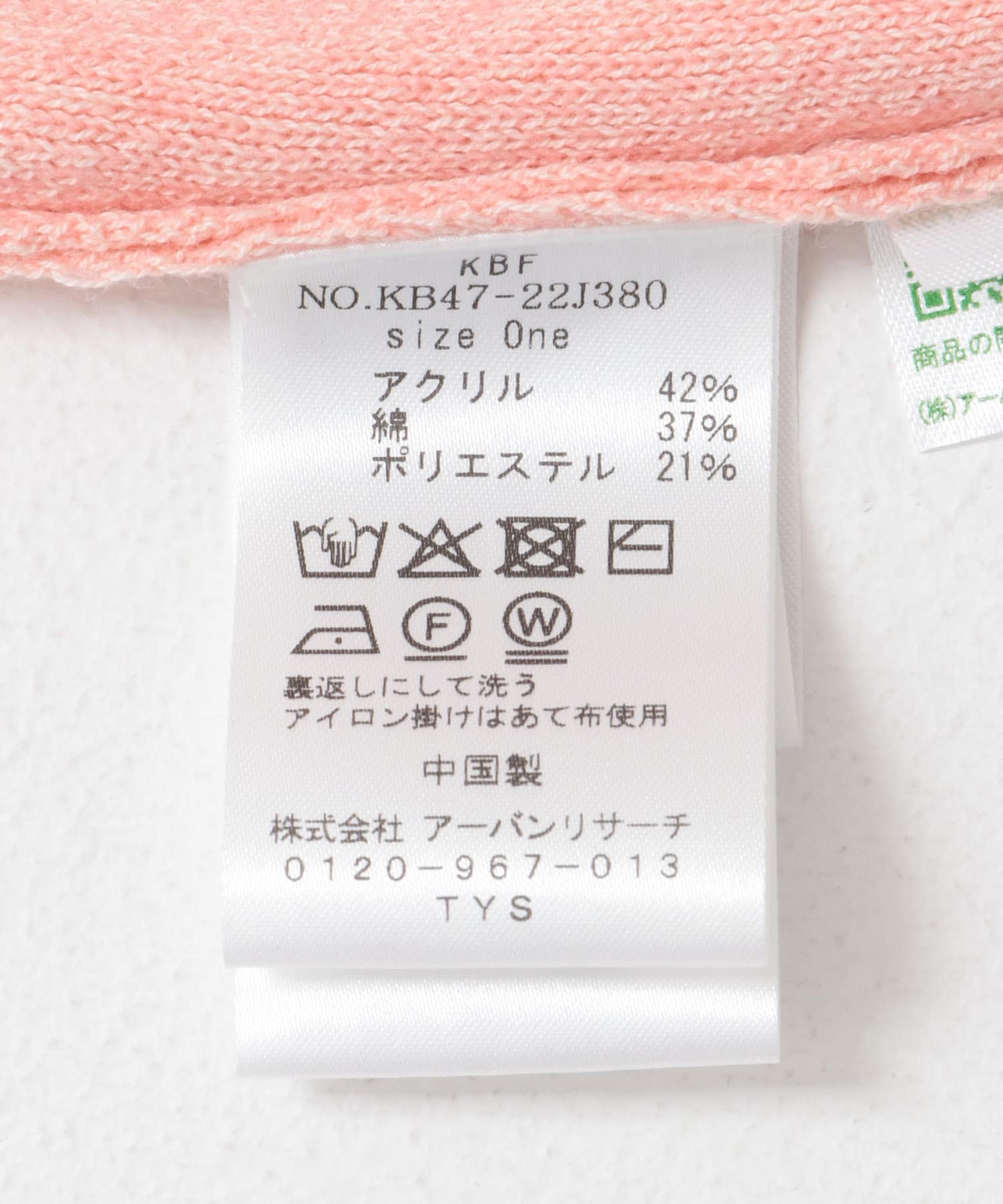 フラットパターンクルーネックニット PINK one