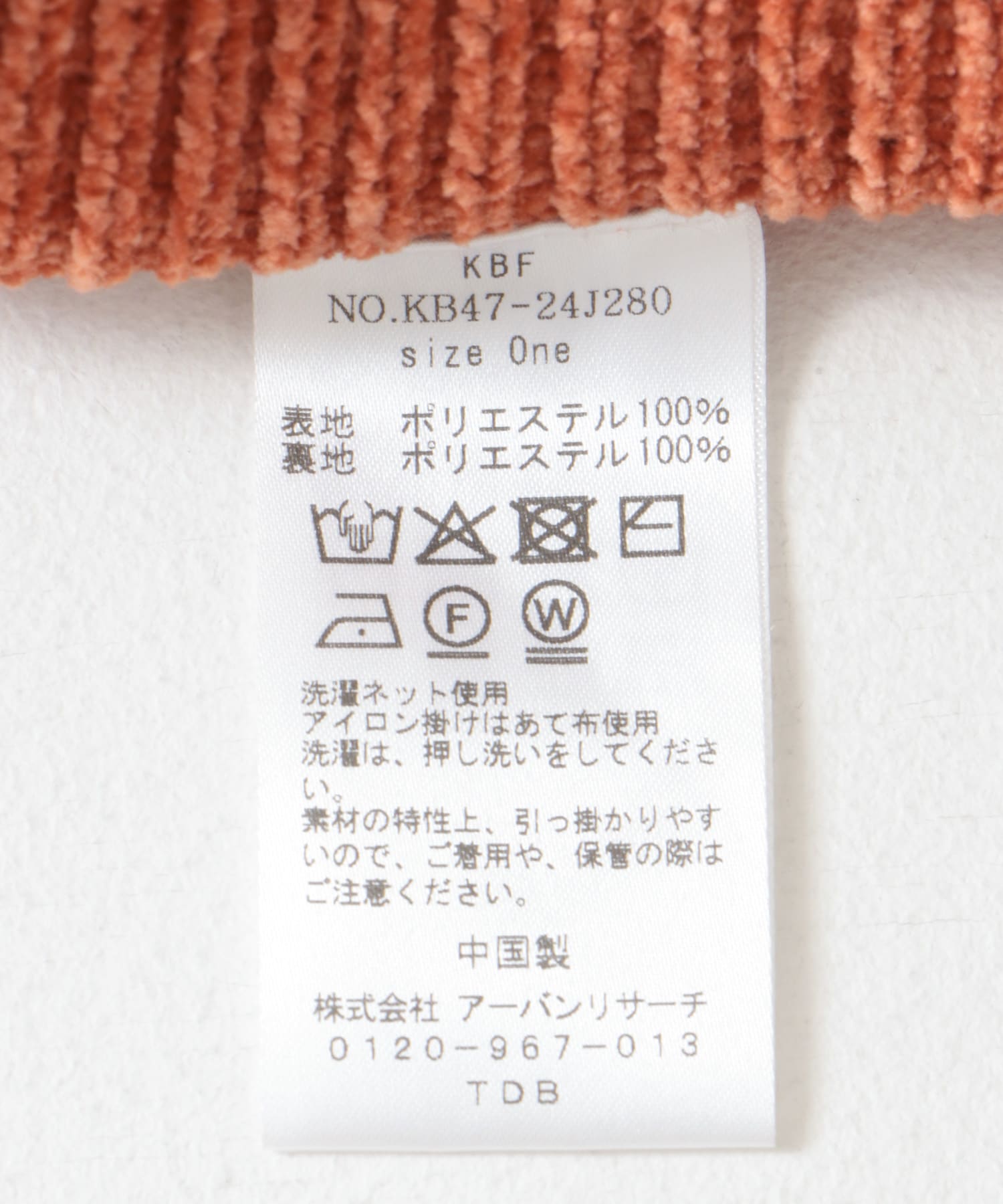 モールヤーンニットパンツ ORANGE one