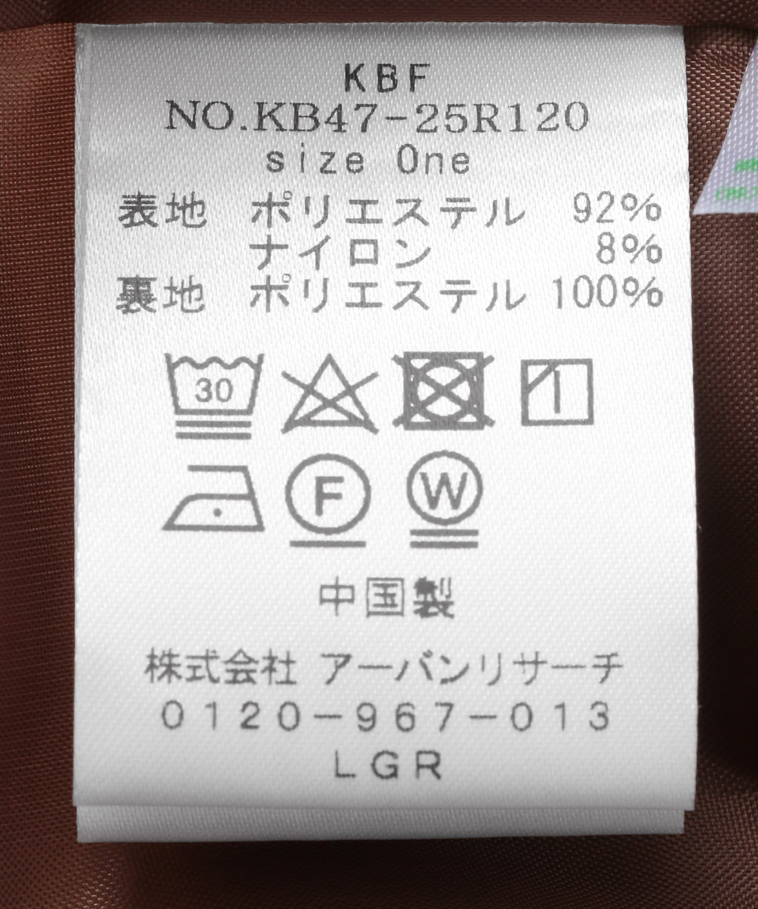 ウエストオープンIラインスカート BROWN one