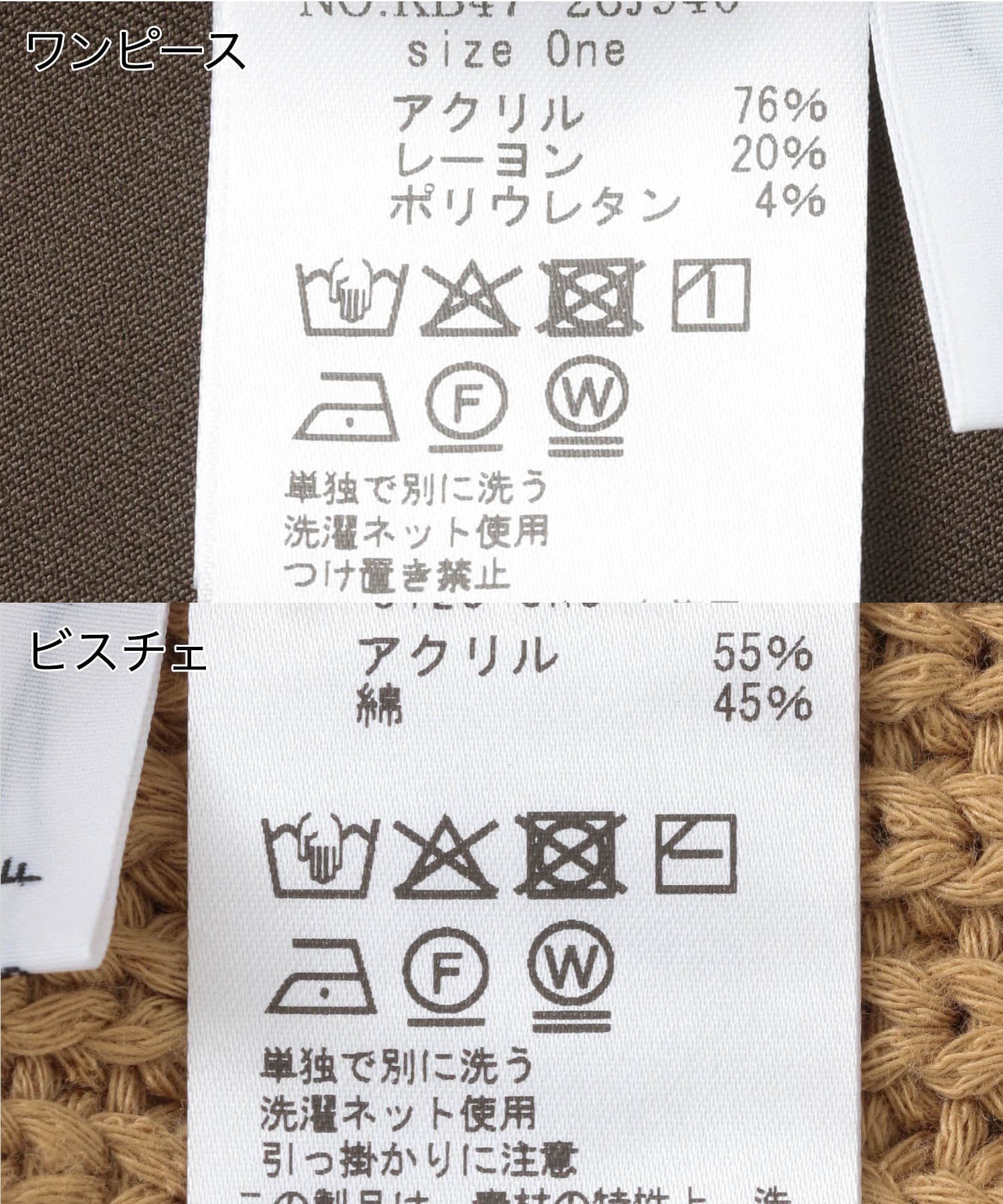 ニットビスチェSETワンピース BROWN×BEG one