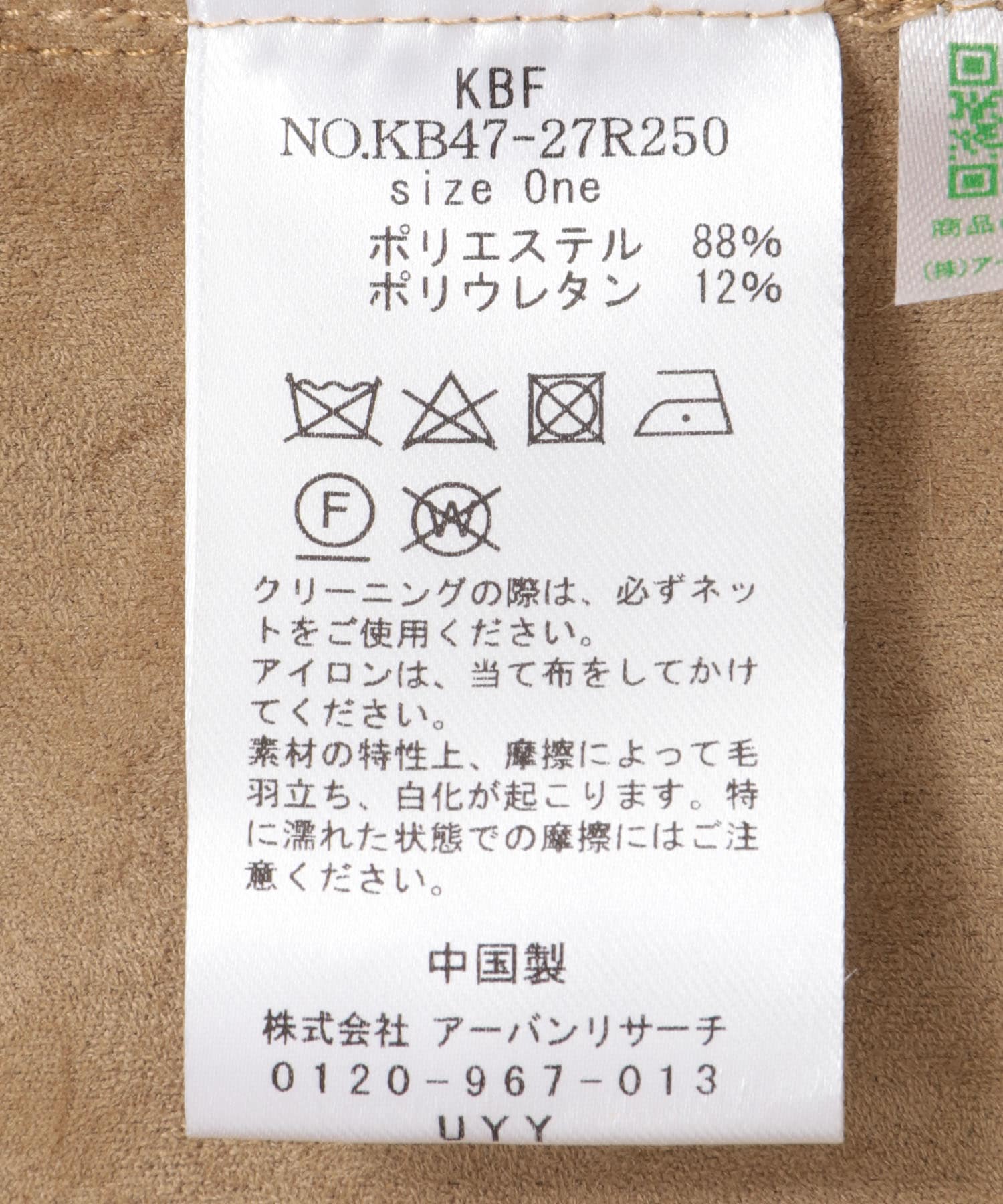 フェイクスエードショートジャケット BEIGE one