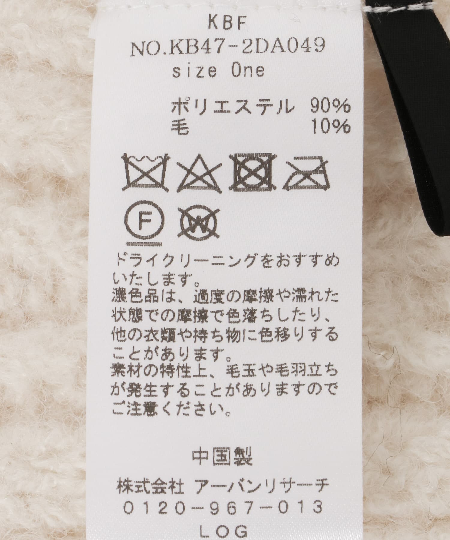 スキニーロングマフラー IVORY one