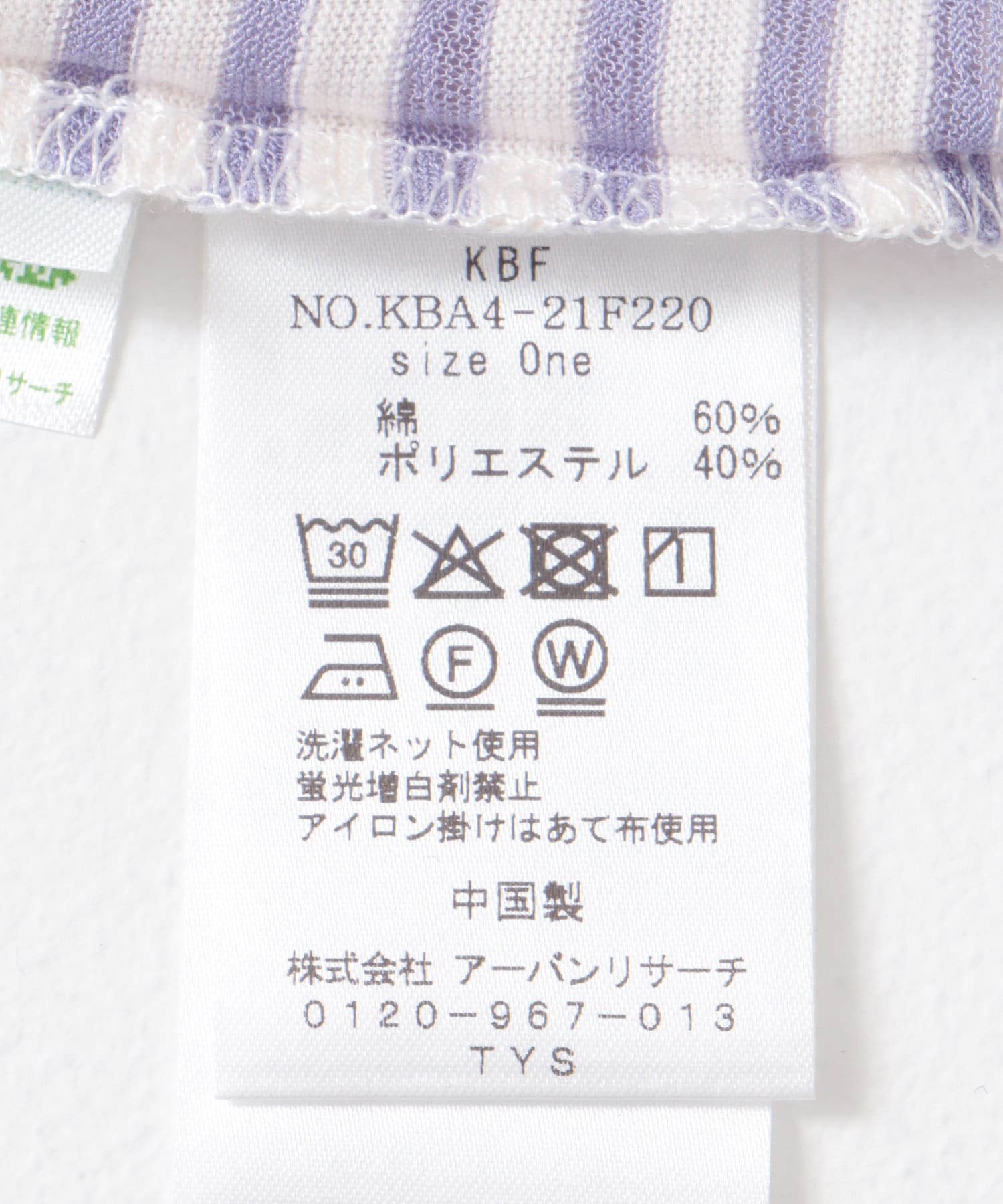 シアーボーダールーズカットソー PURPLE one