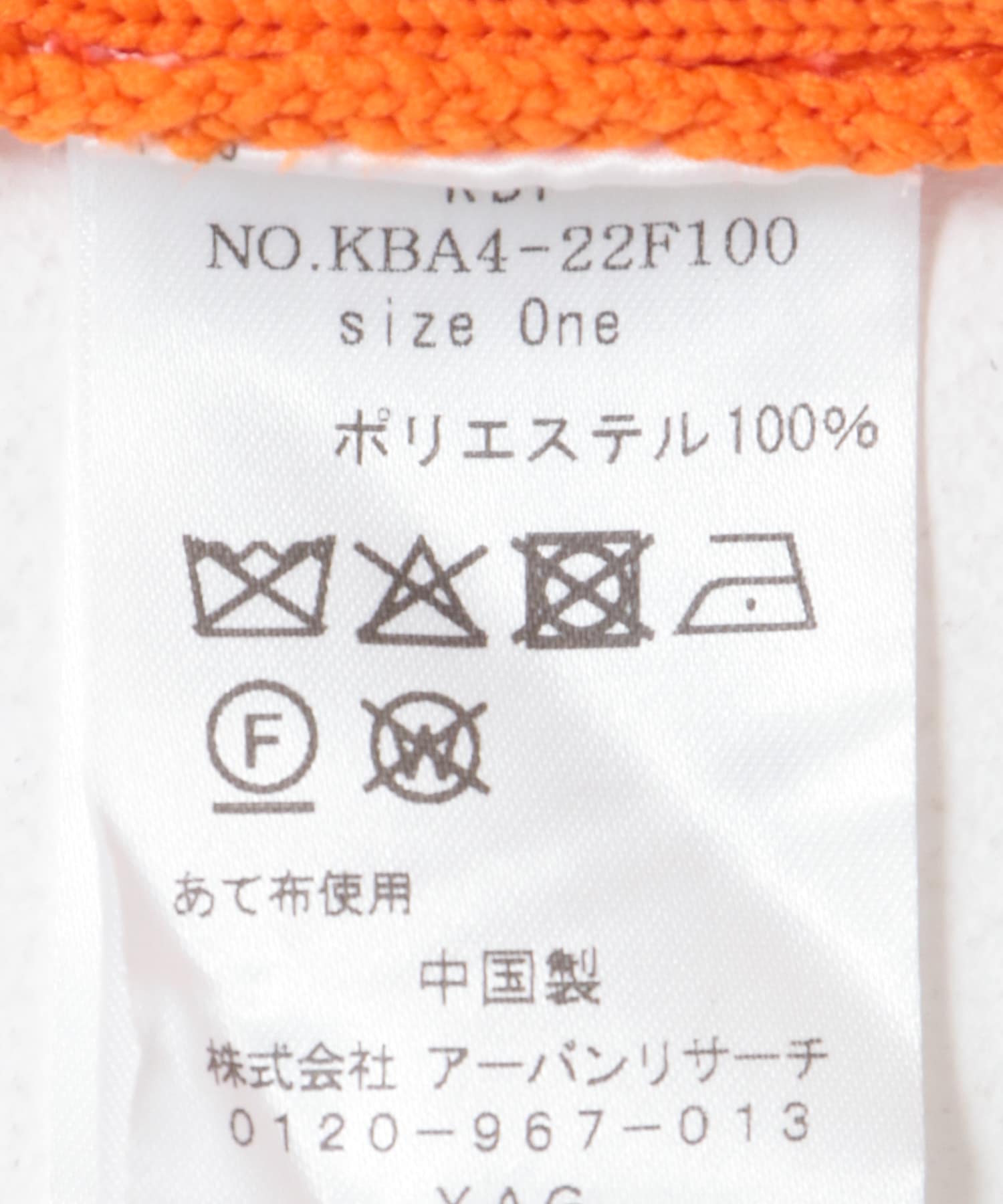 ORANGE