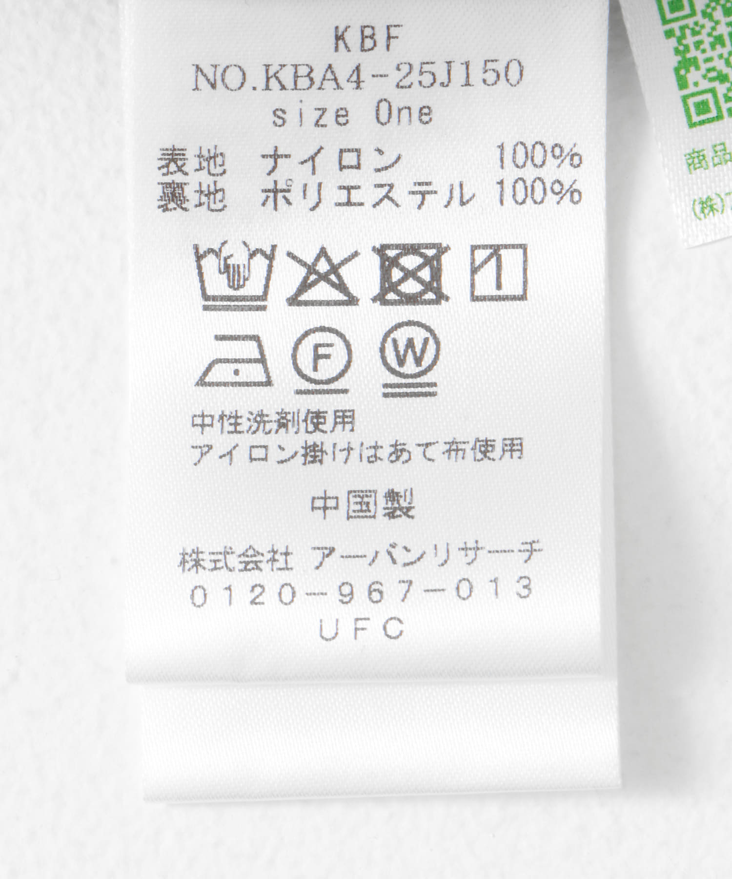 タックバルーンスカート OFF one