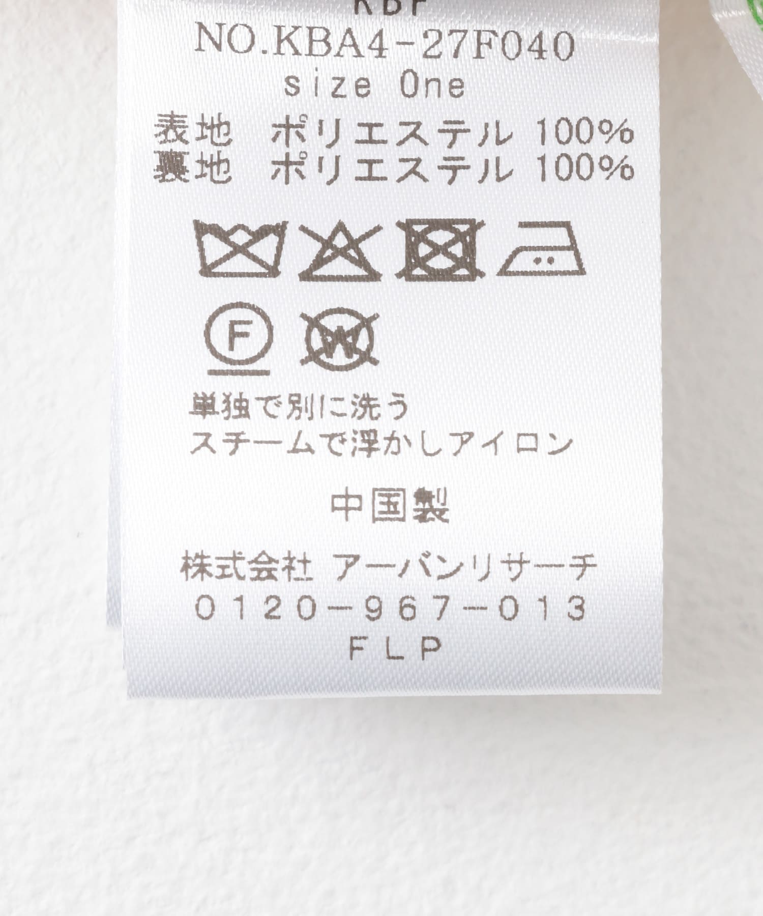 フリンジベスト IVORY one