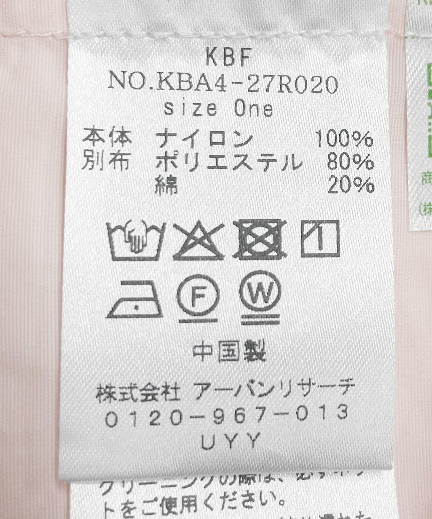 スタンドカラーBIGナイロンジャケット PINK one