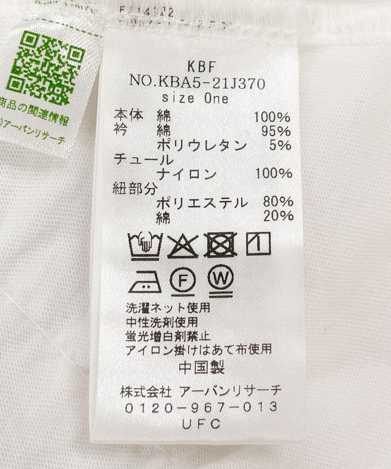 OFF×BLUE