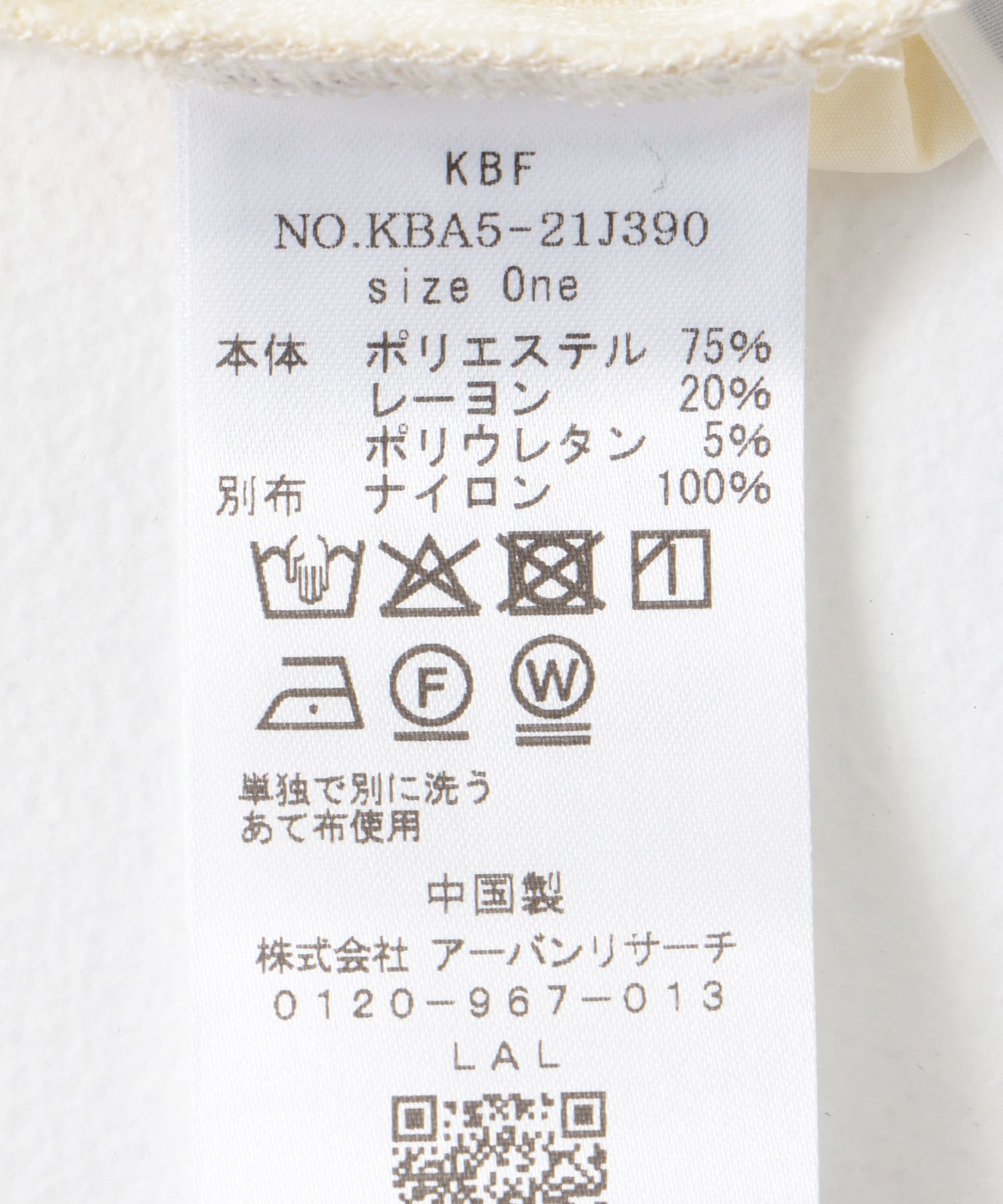 フロントホックシャーリングRIBトップス IVORY one