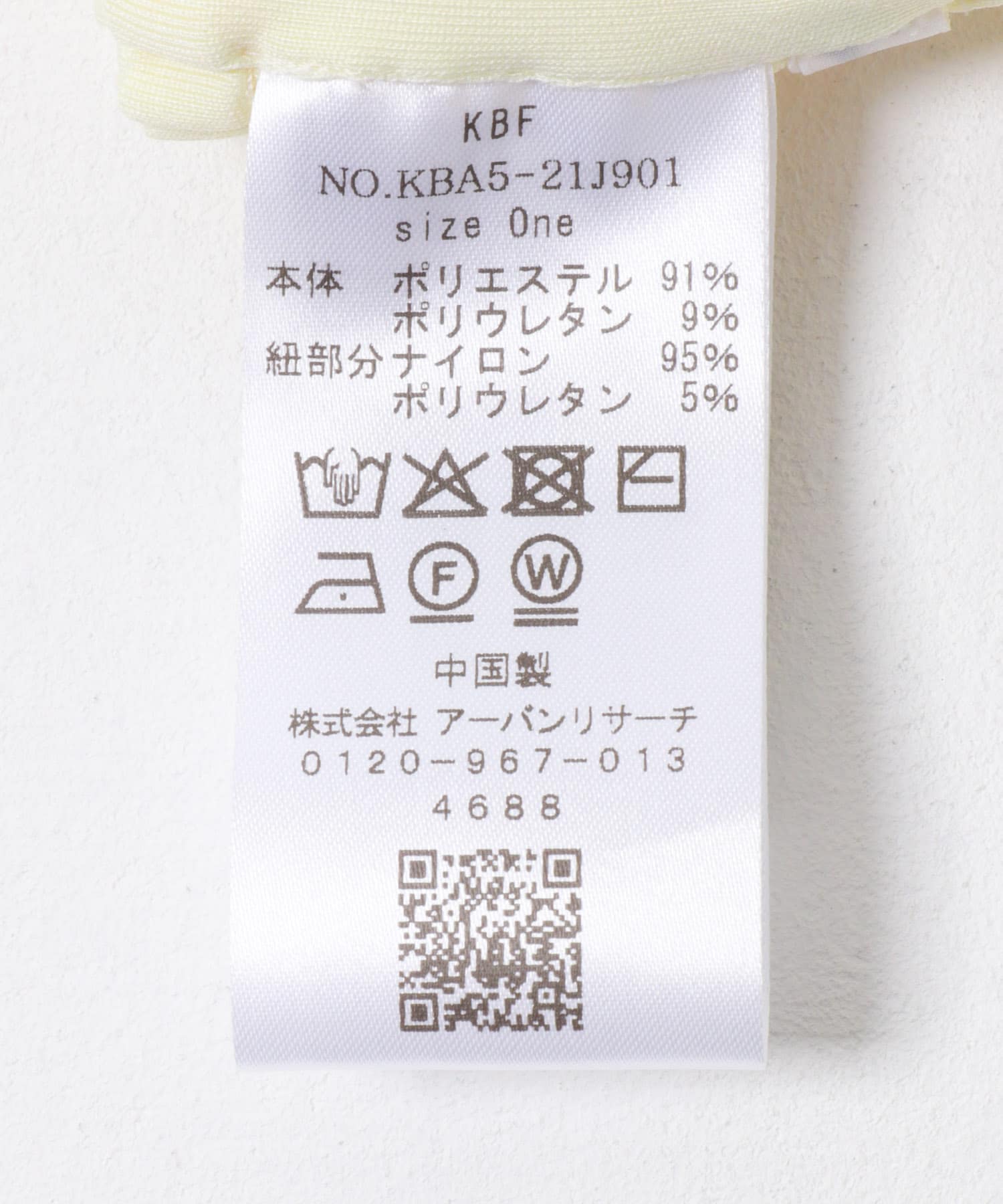 シャーリングブラトップ IVORY one