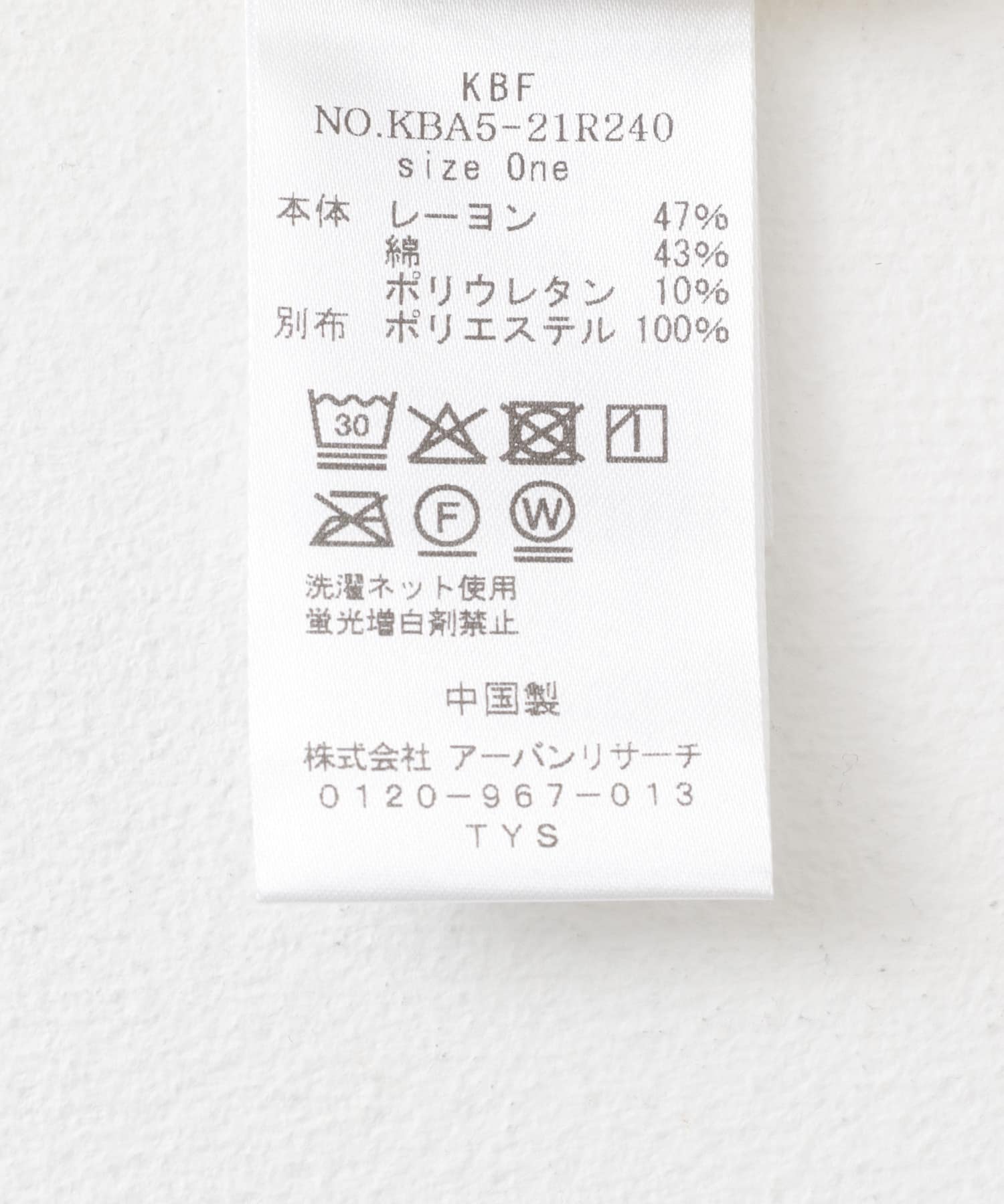 レイヤードワッシャーロンTEE BEG×IVORY one