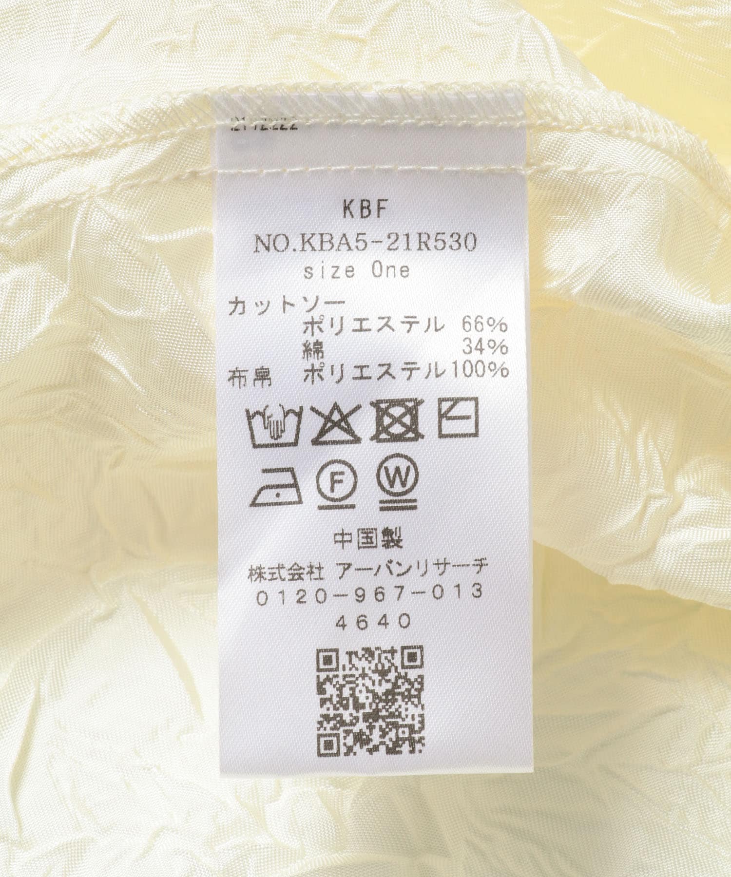 フリルドッキングカットソー IVORY one