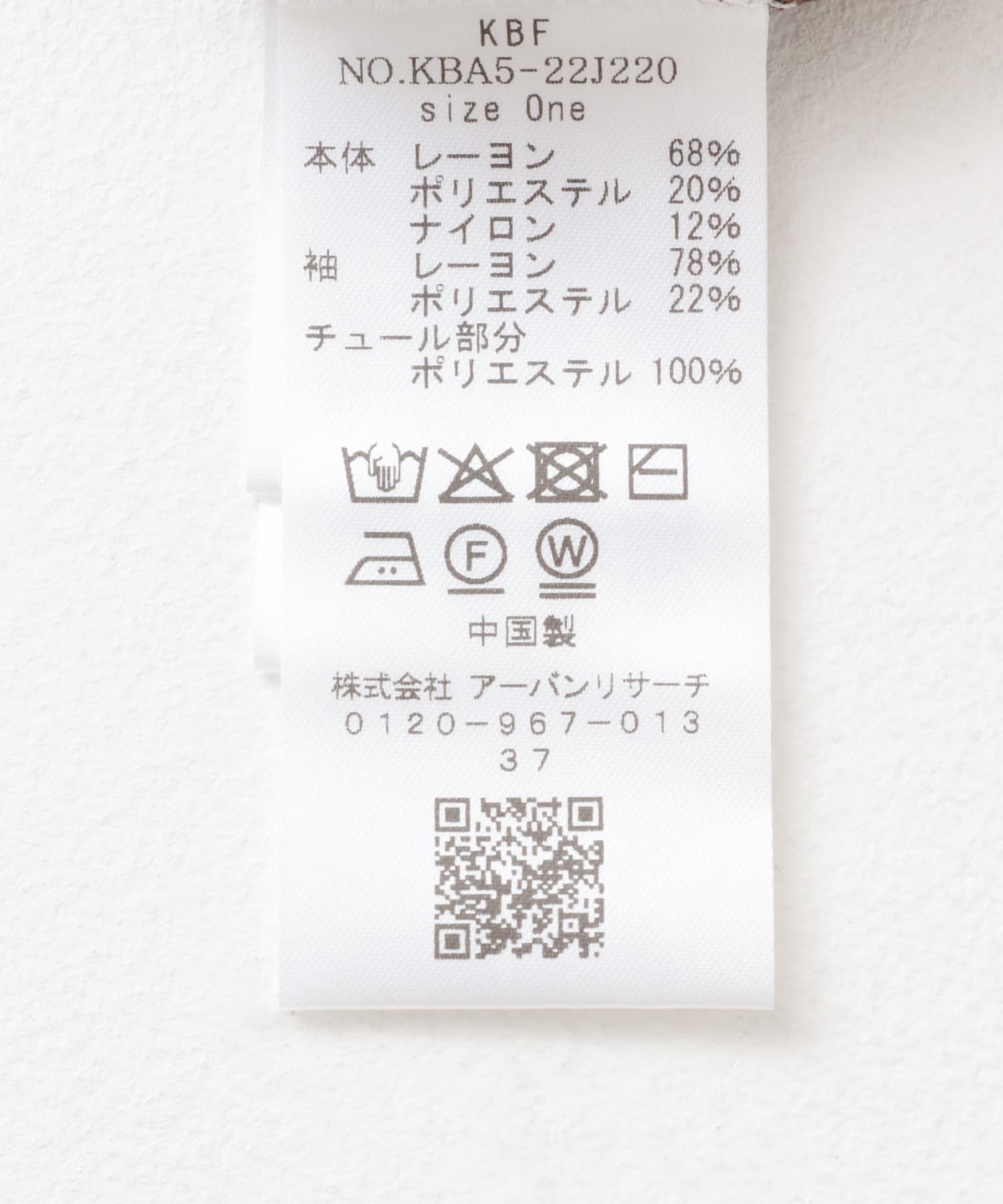 チュールスリーブニット BROWN one