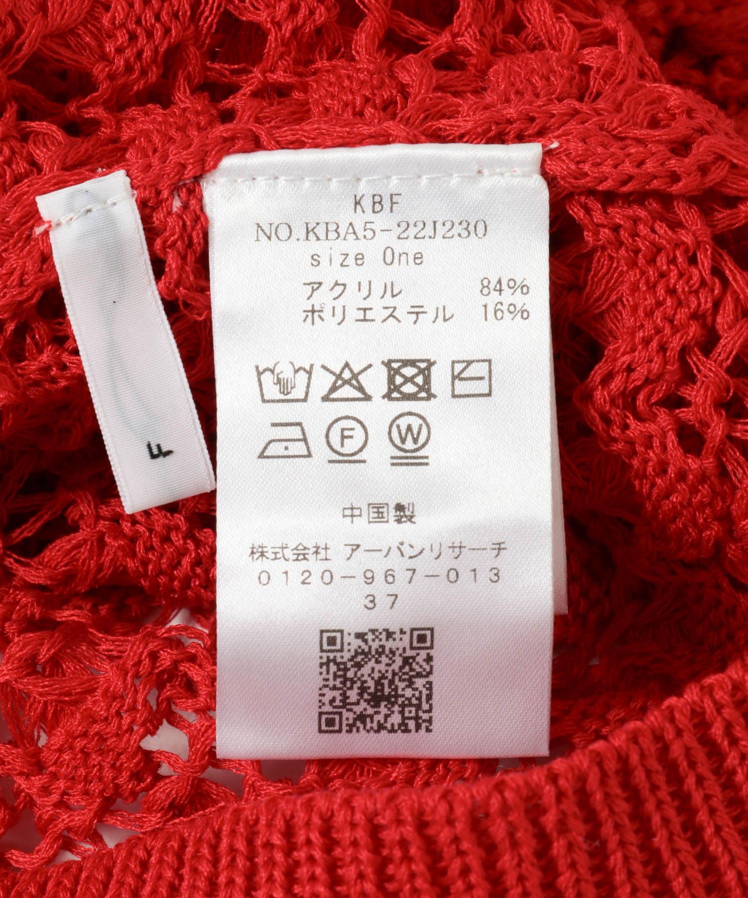 ラッセルカラードニット RED one