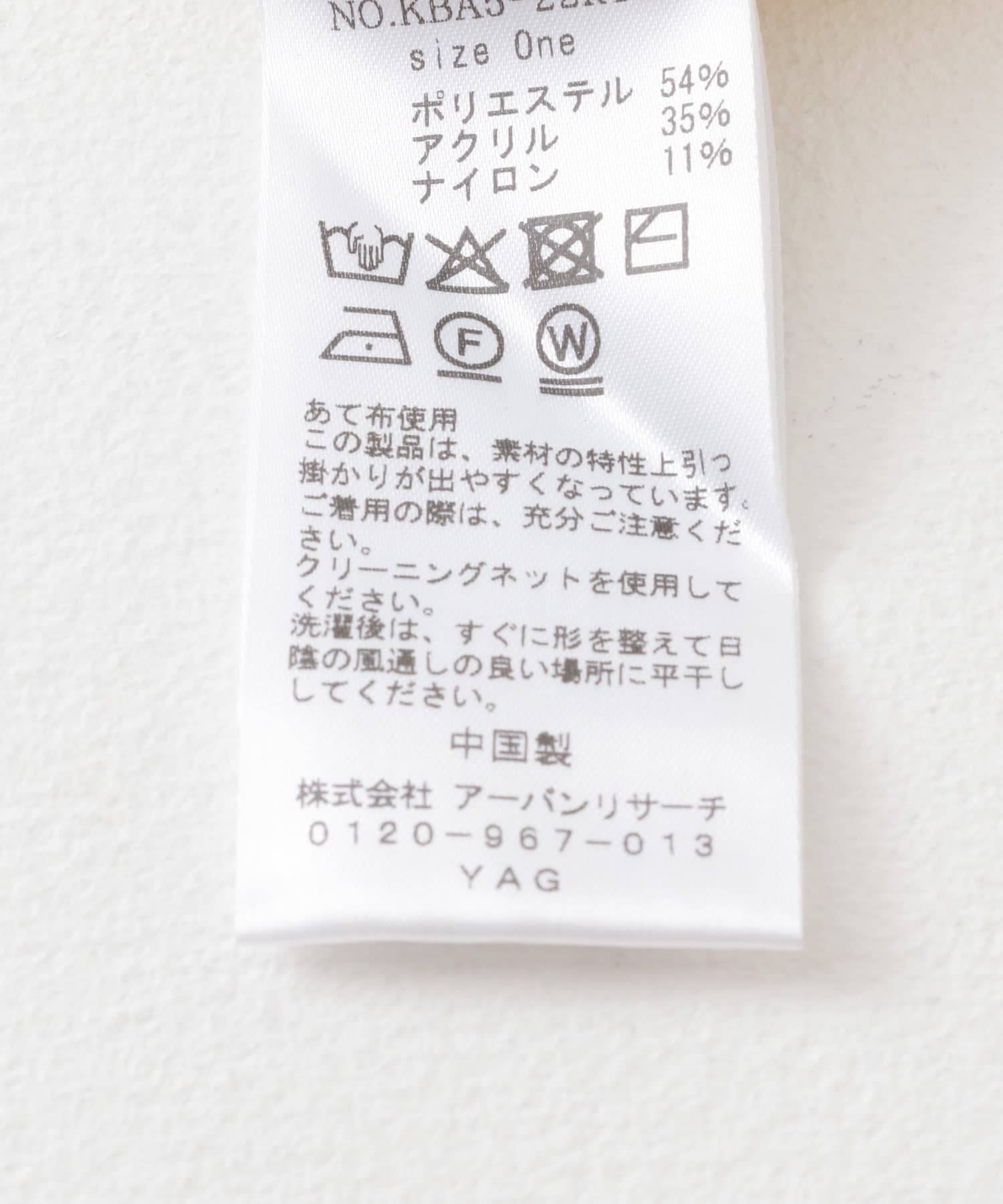 ループヤーンメッシュプルオーバー YELLOW one