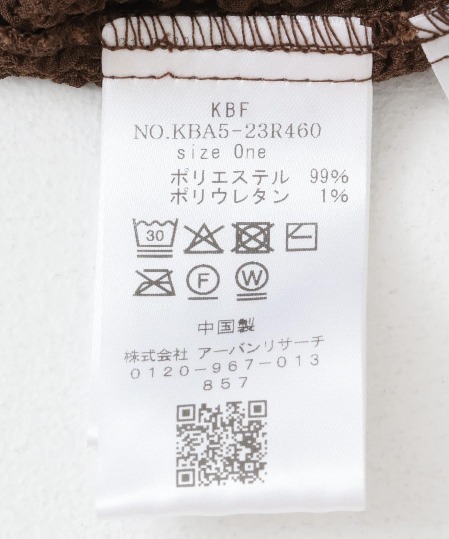 フロントリボンチュニック BROWN one