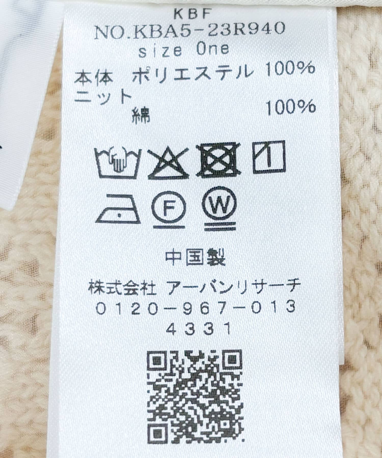 クロシェニットドッキングブラウス IVORY one