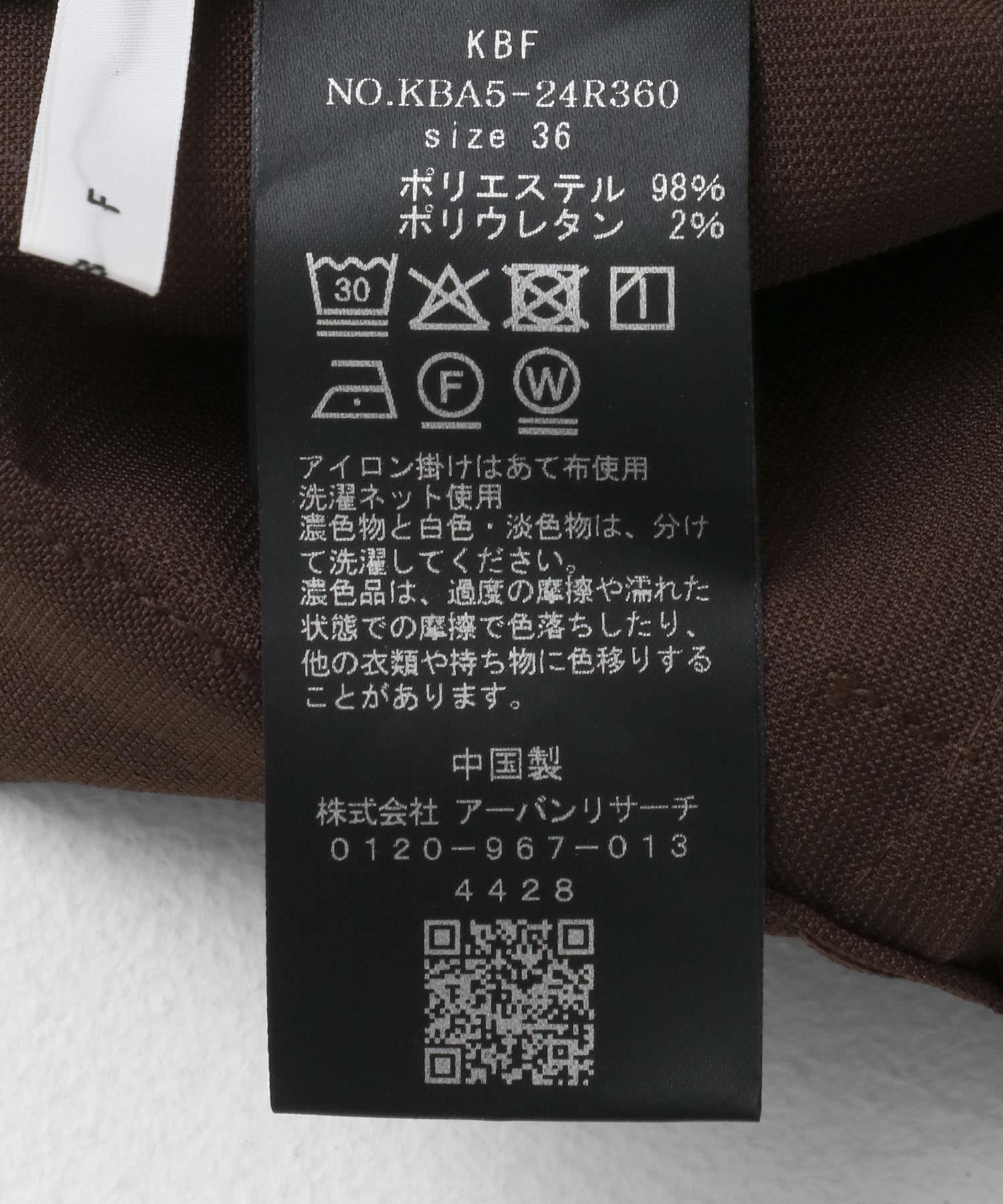 『2サイズ展開』スリムフレアパンツ BROWN 36