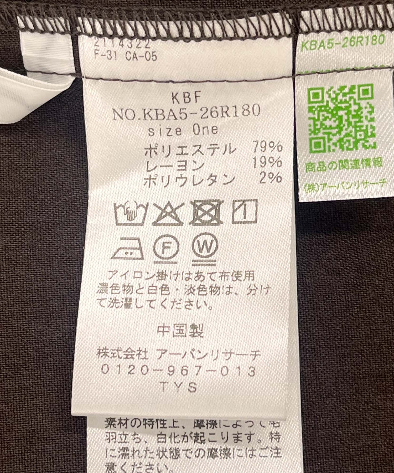 バックオープンベストセットアップ BROWN one