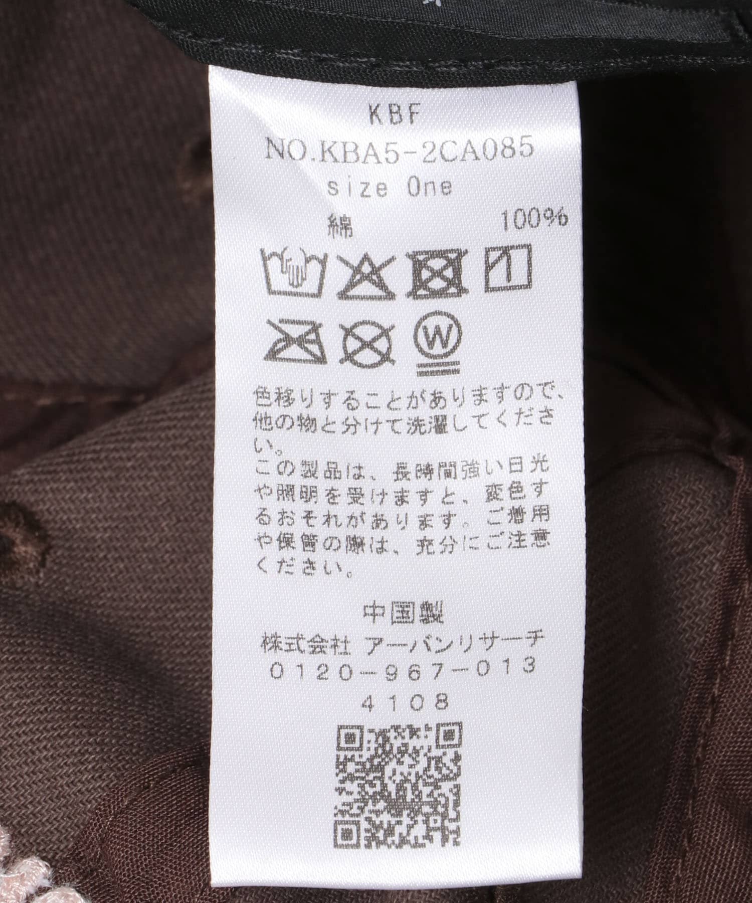 プランプチェーンステッチCAP BROWN one