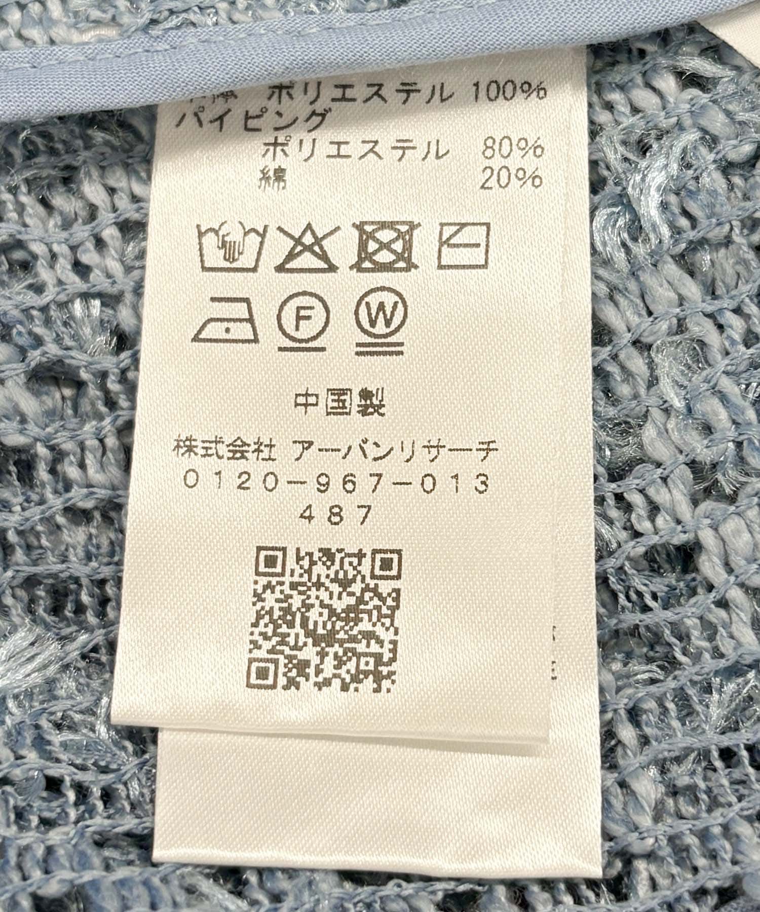 フェザーメッシュカーディガン BLUE one