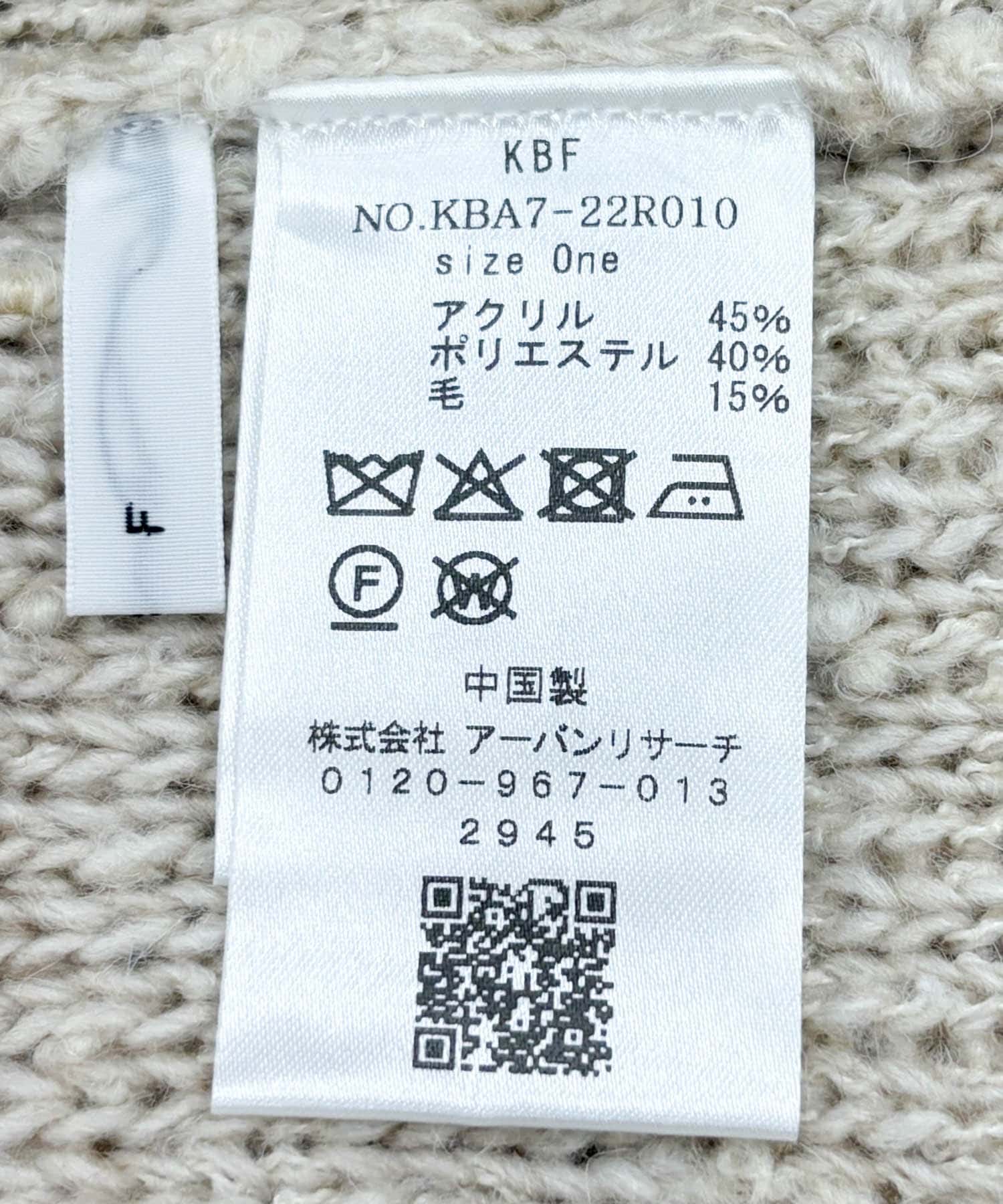 『一部WEB限定カラー』ループニットベスト BEIGE one