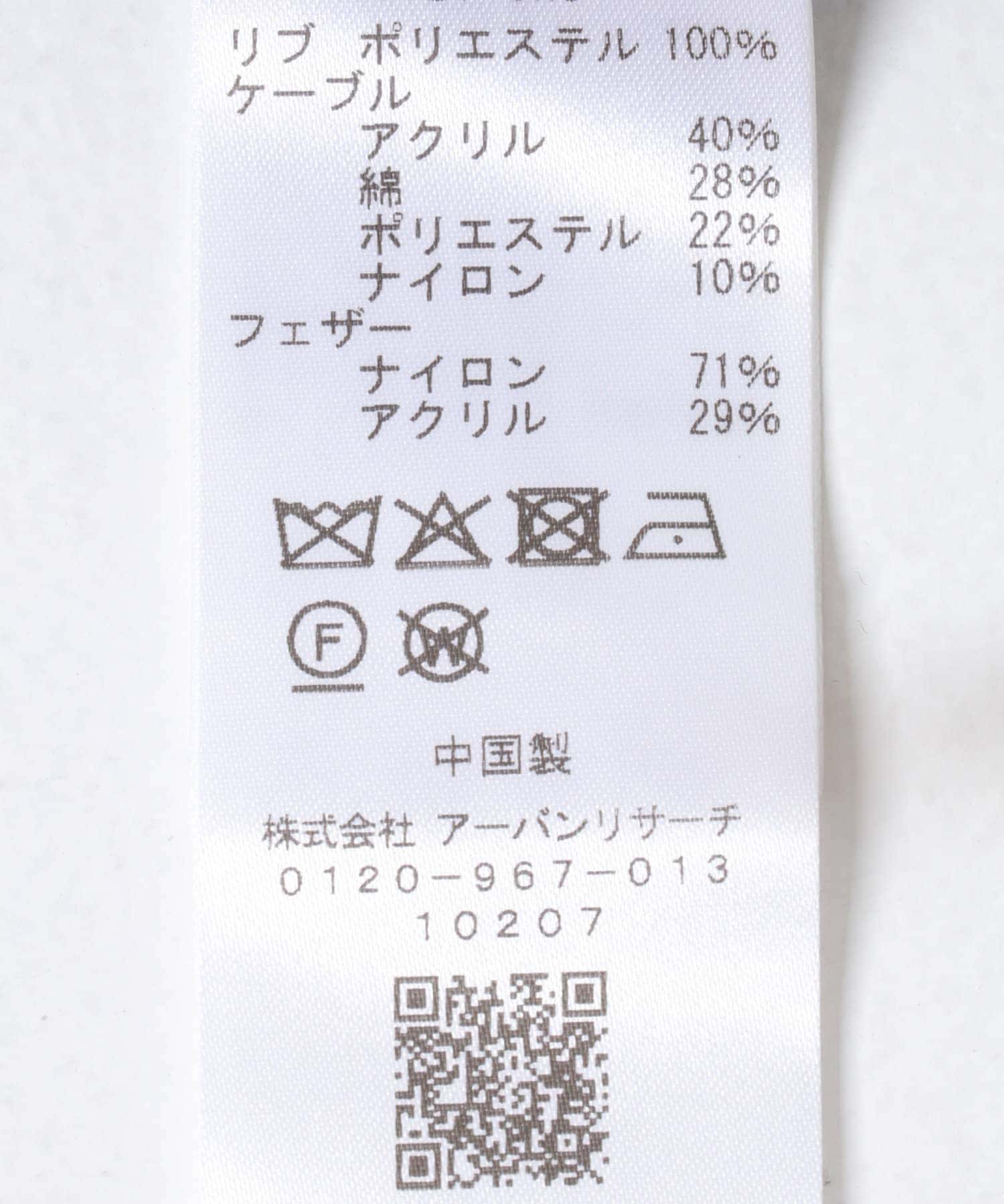 パッチワークニットカーディガン BLUE MIX one