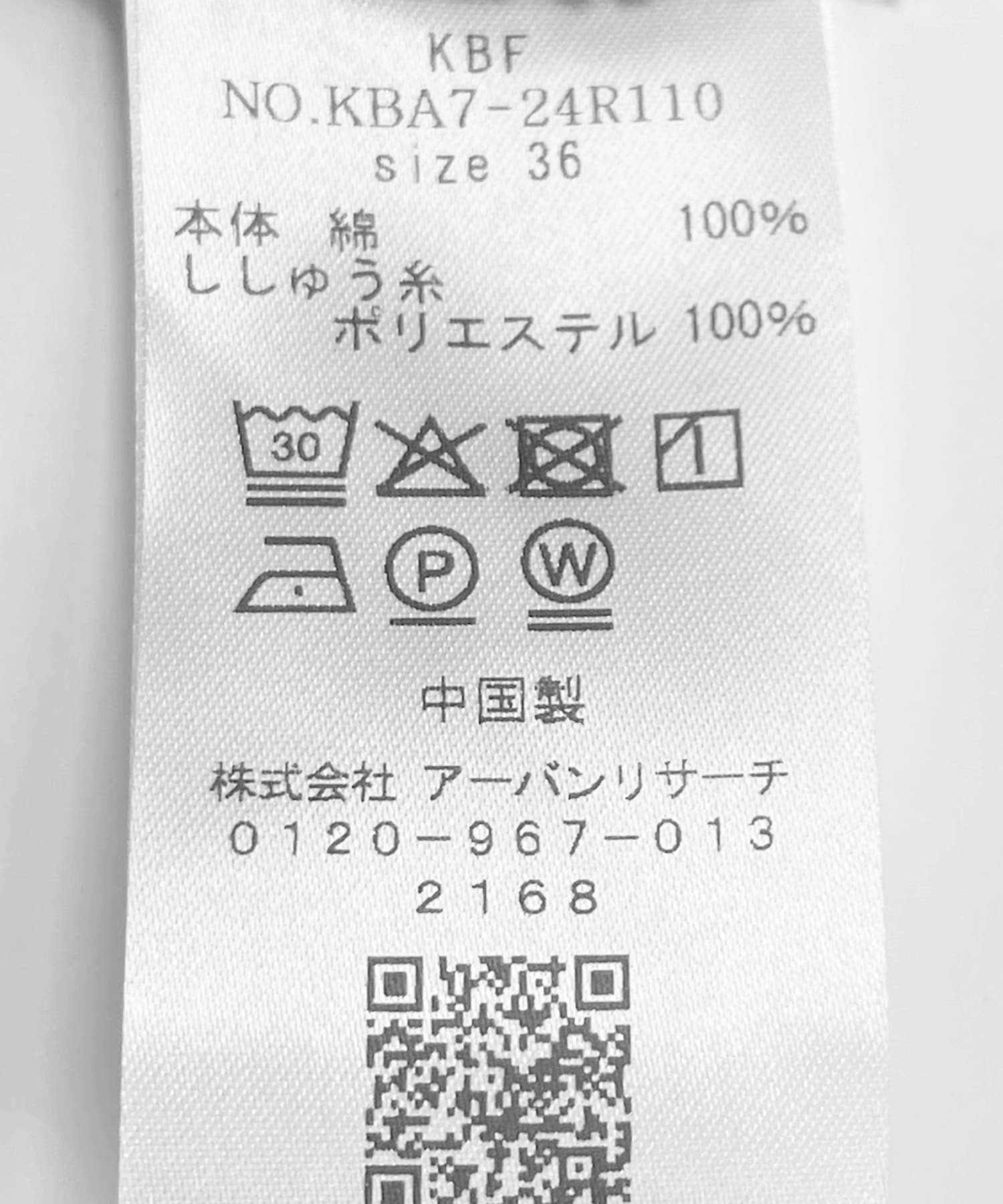 シームポケットフレアデニム L.BLUE刺繍 36