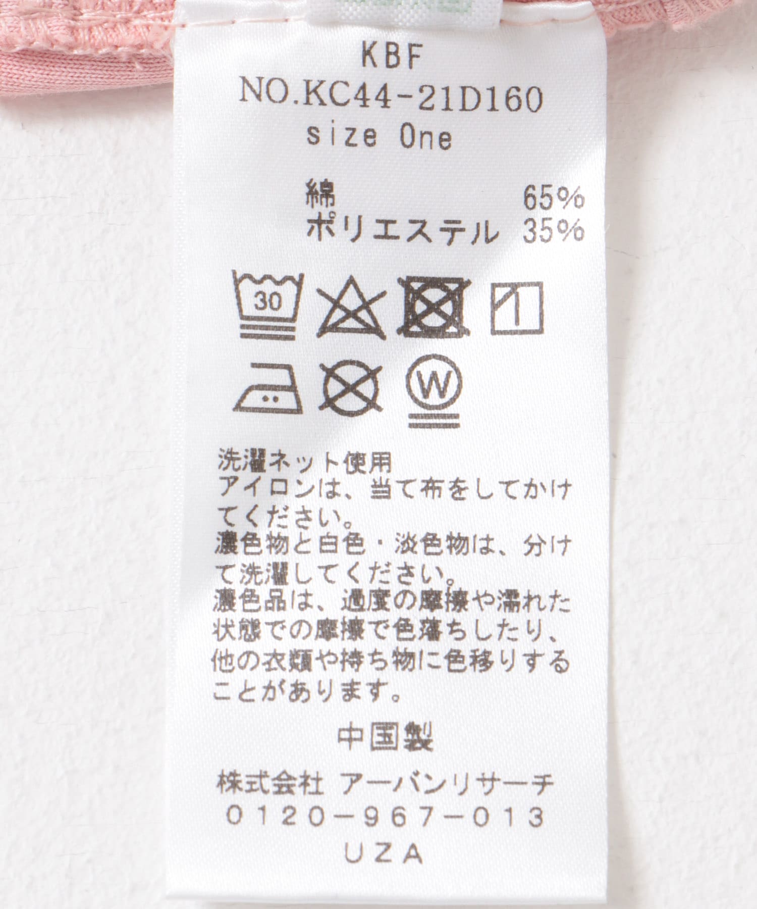 2WAYバックリボンカットソー PINK one