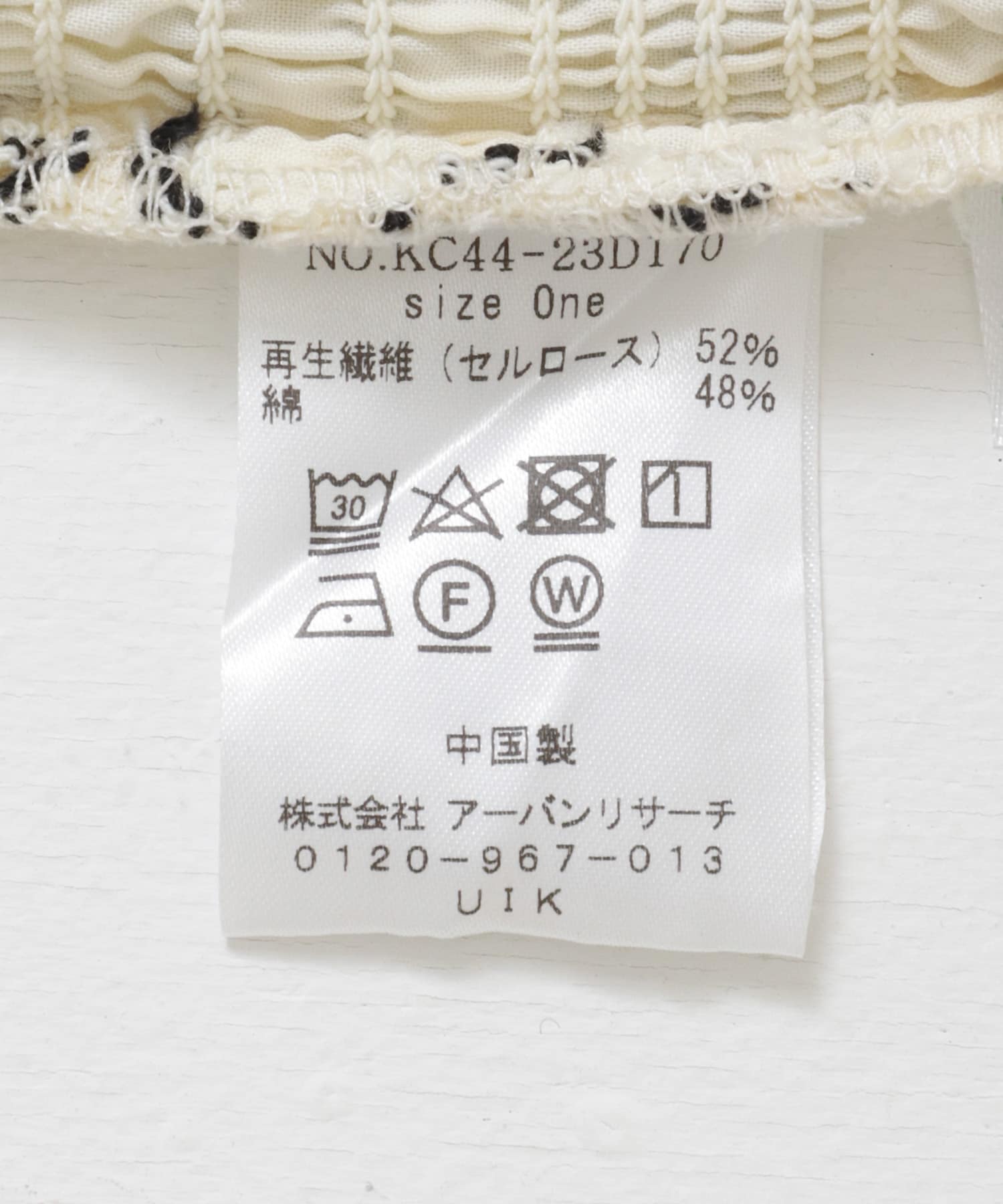 スモッキングミニトップス IVORY one