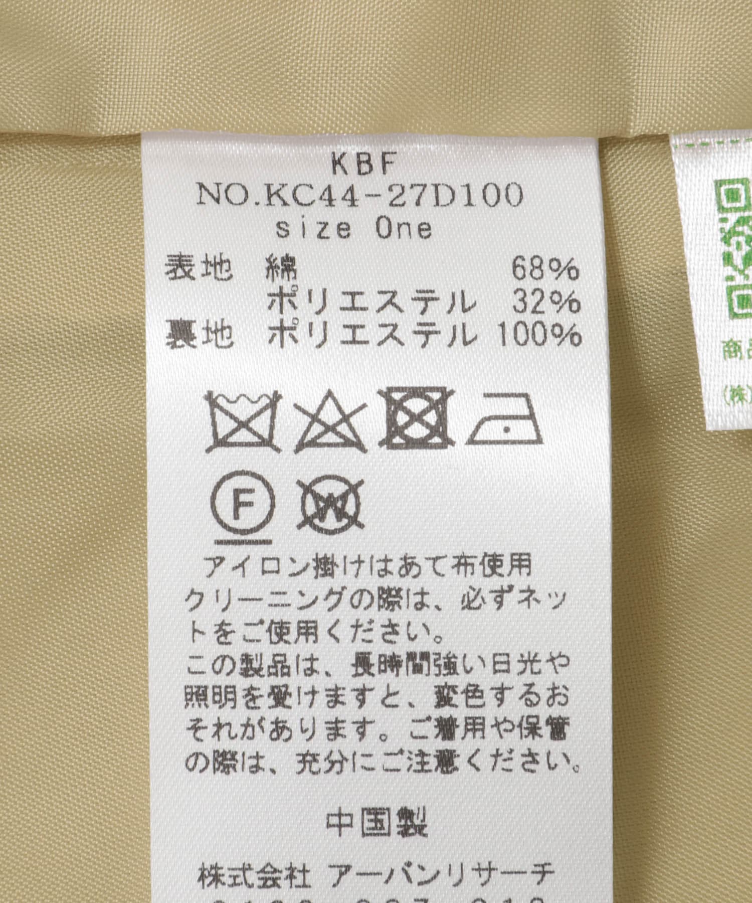 立体スリーブデザインコート BEIGE one