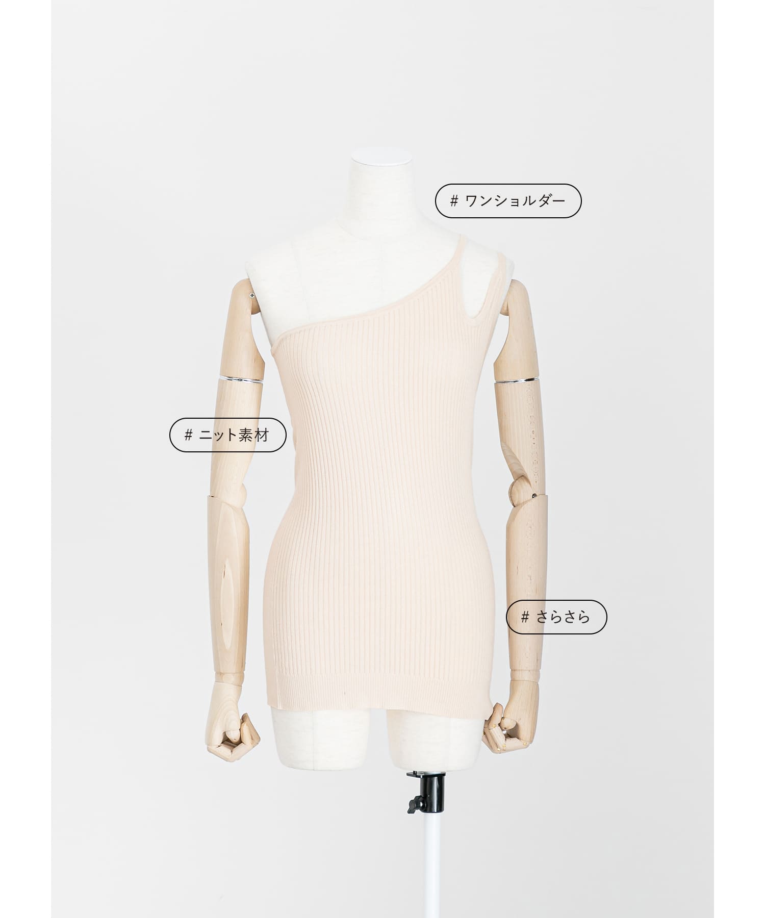 STRINGS ONE SHOULDER クリーム FREE