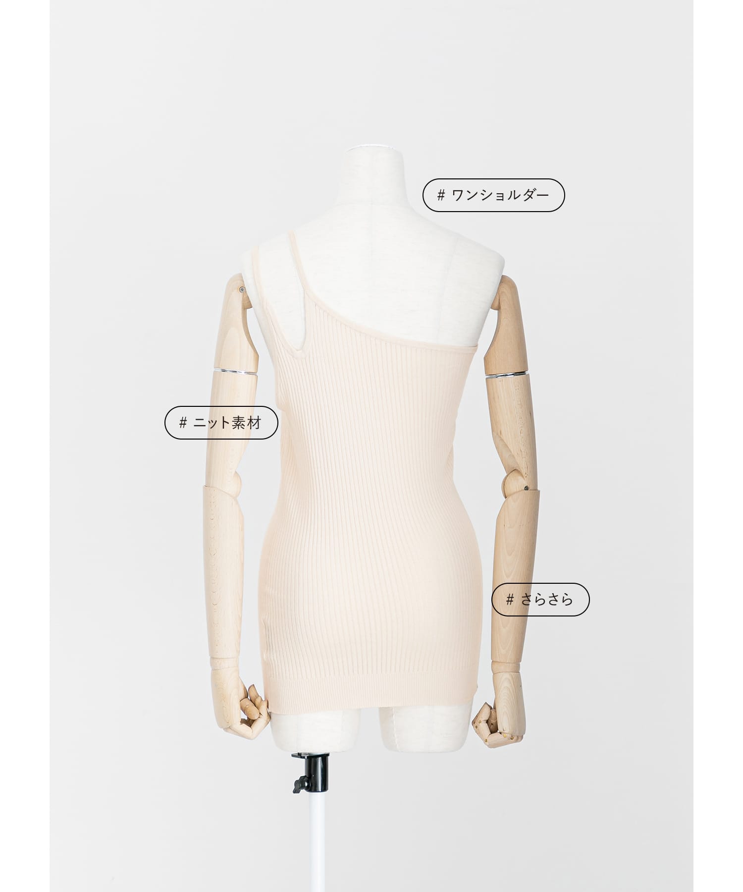 STRINGS ONE SHOULDER クリーム FREE