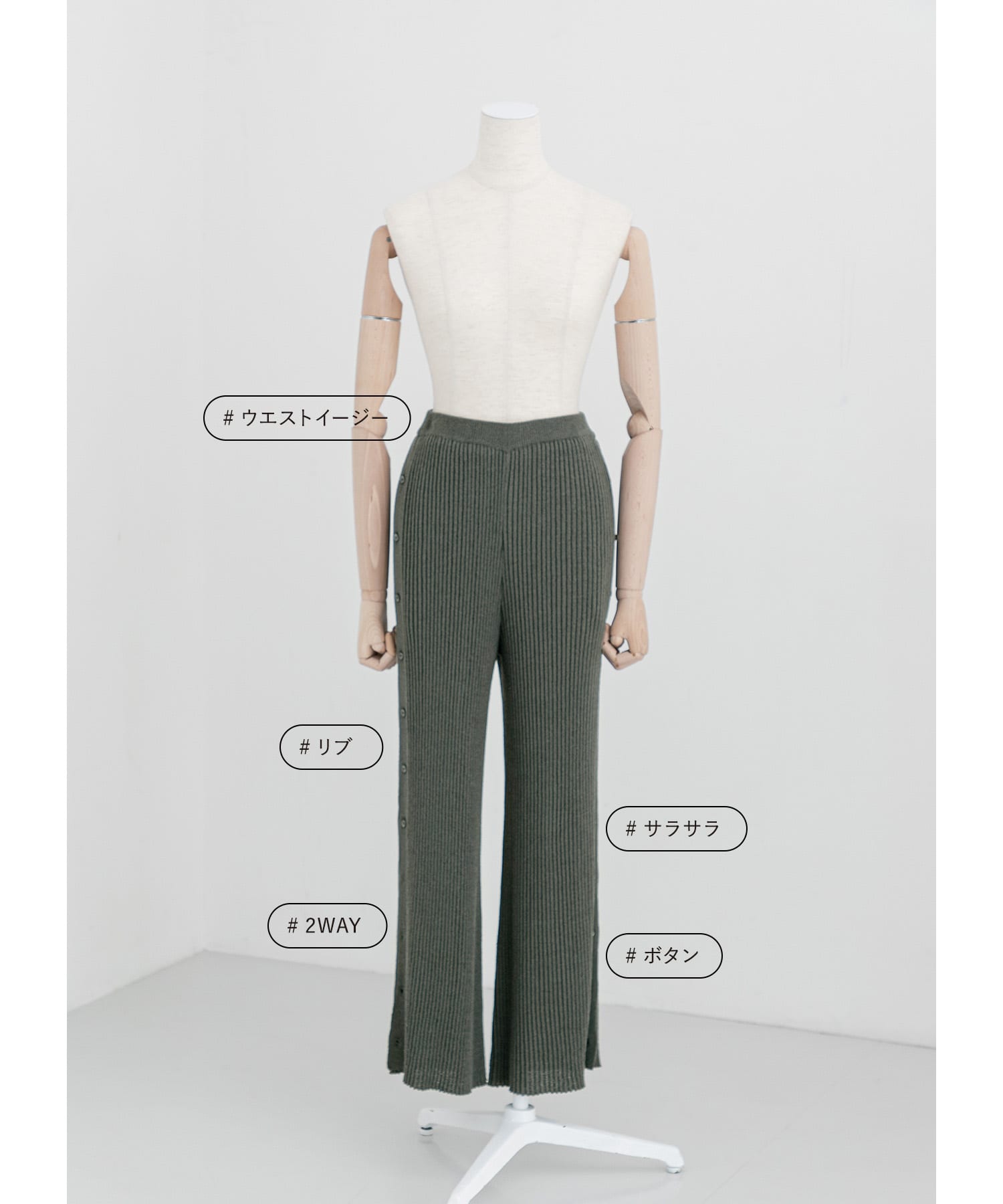 BUTTON SLIT KNIT PANTS シャドウ FREE