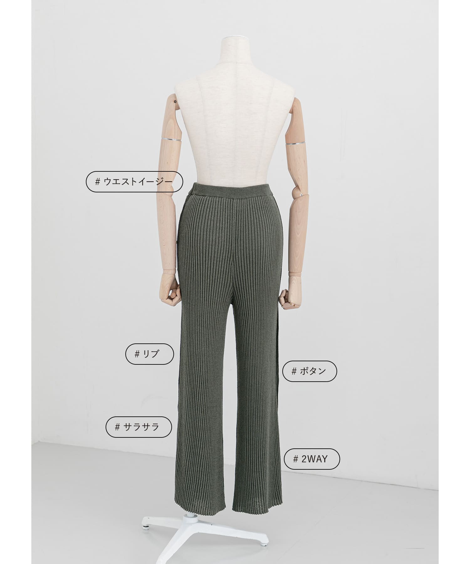 BUTTON SLIT KNIT PANTS シャドウ FREE