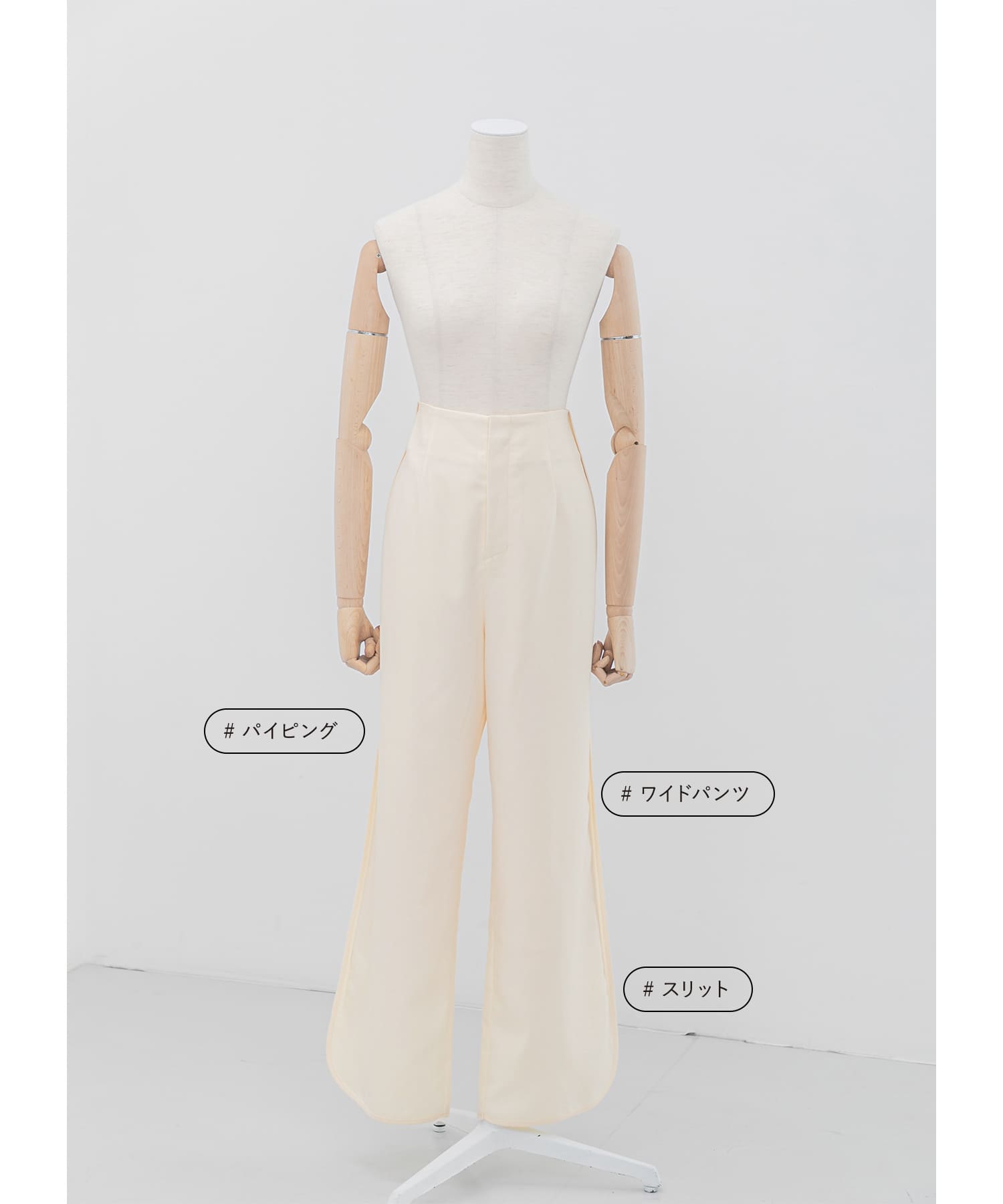 PIPING SLIT PANTS クリーム 36