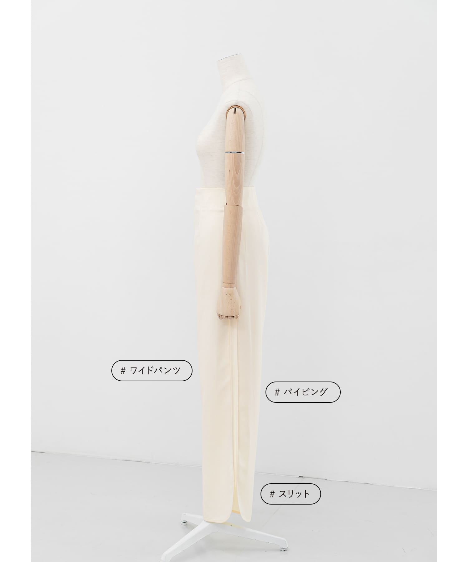 PIPING SLIT PANTS クリーム 36