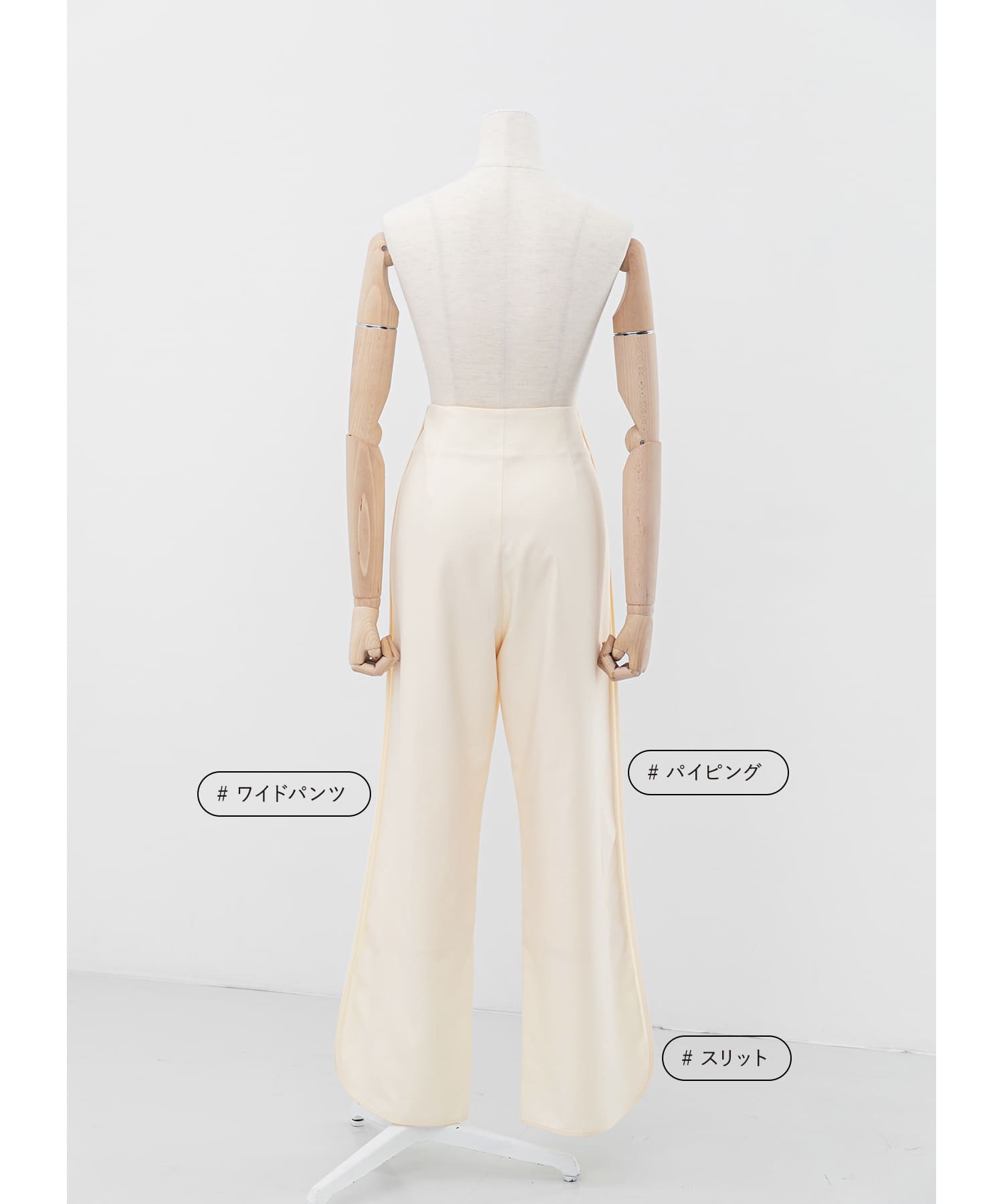 PIPING SLIT PANTS クリーム 36