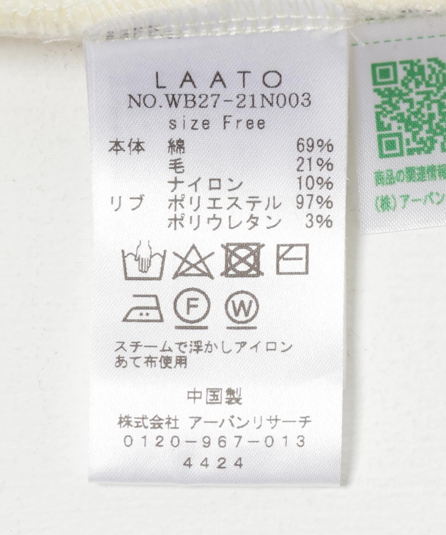 WOOL BOA PULLOVER クリーム FREE