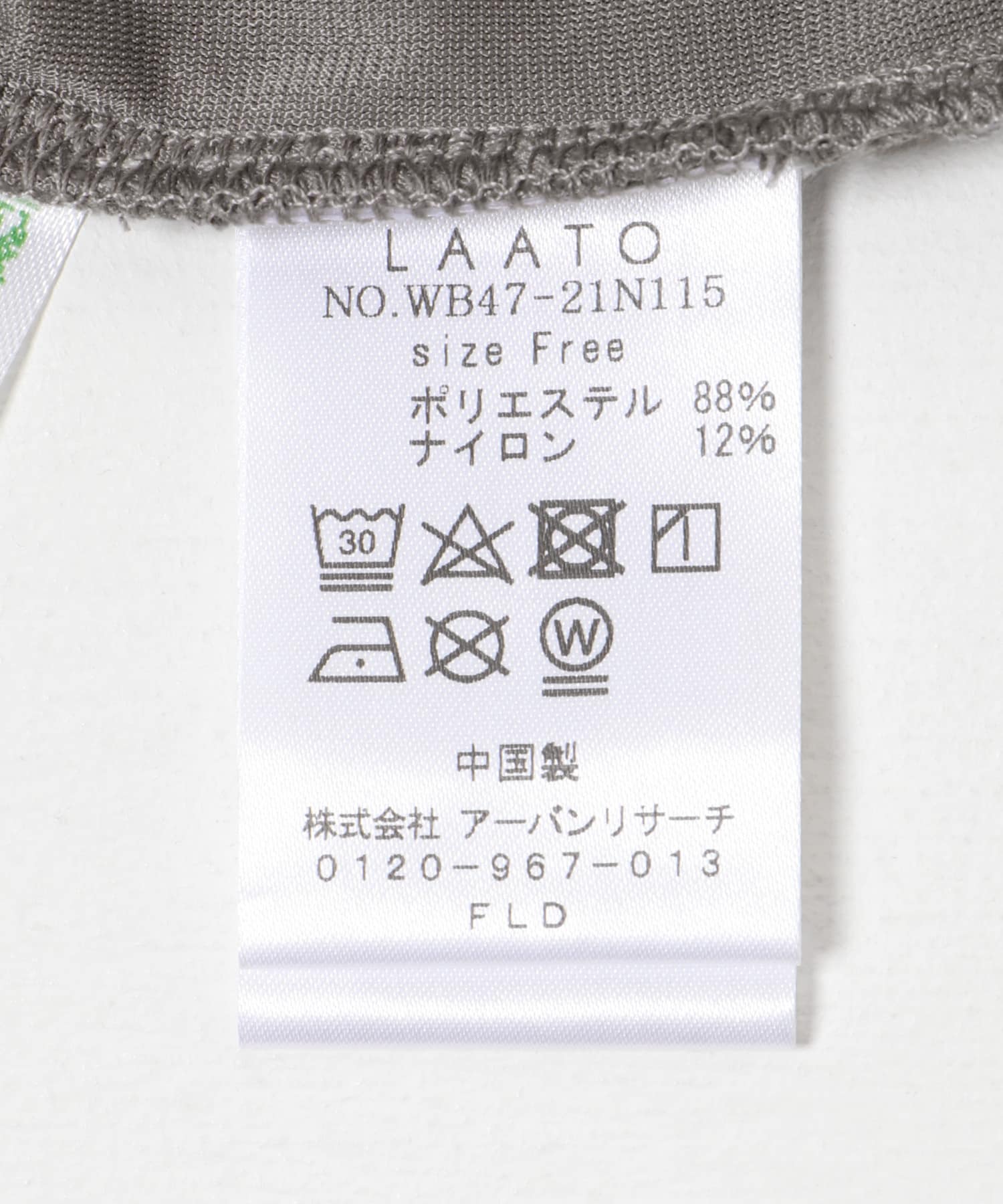 velor layered tee ネズミ Free