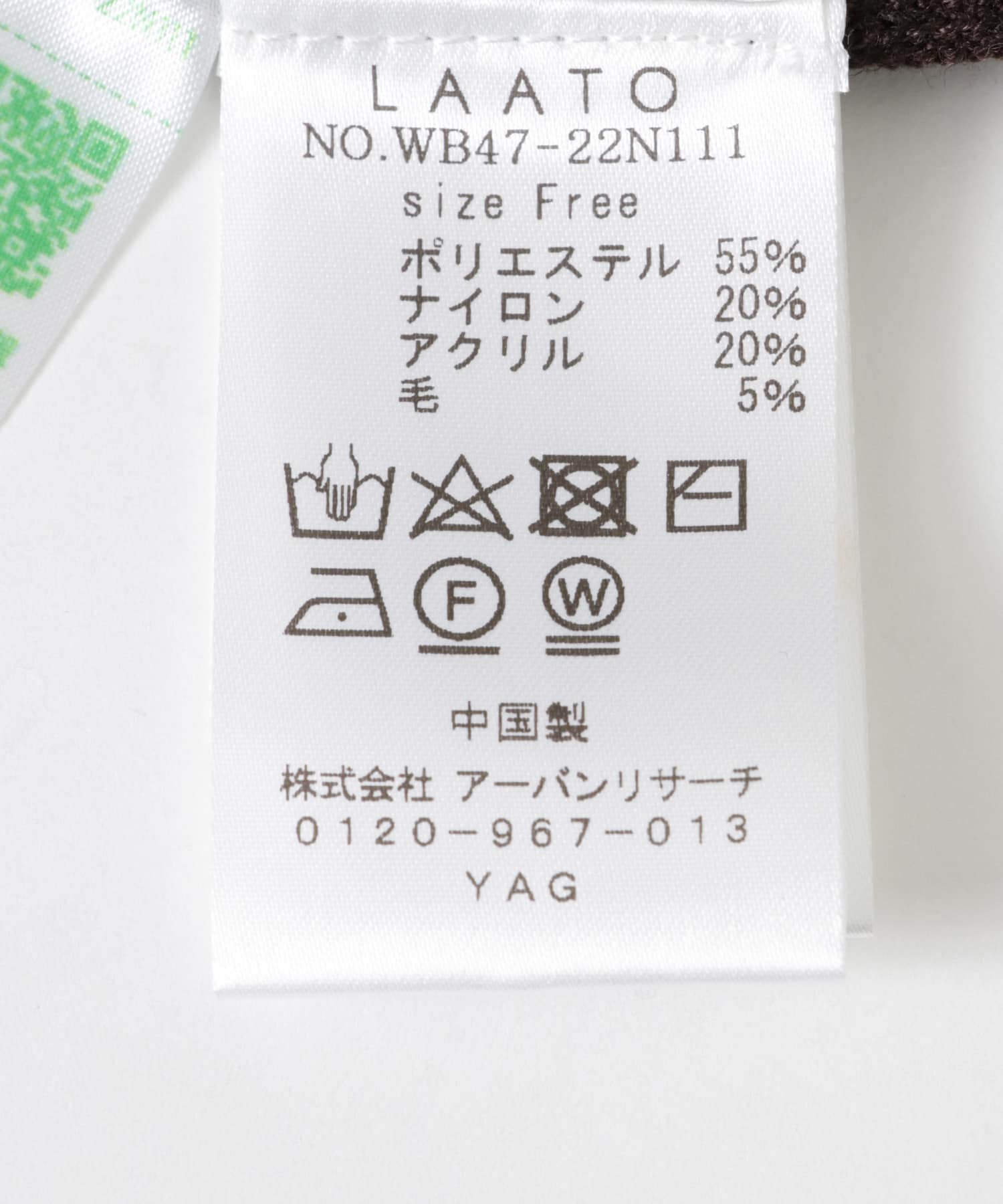 square knit pullover チョコレート Free