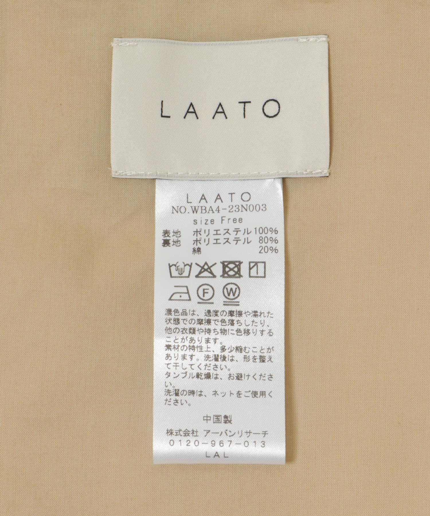 人気完売5anniversary camisoleアーバンリサーチLAATO 5anniversary camisole(FREE クリーム): トップス｜URBAN